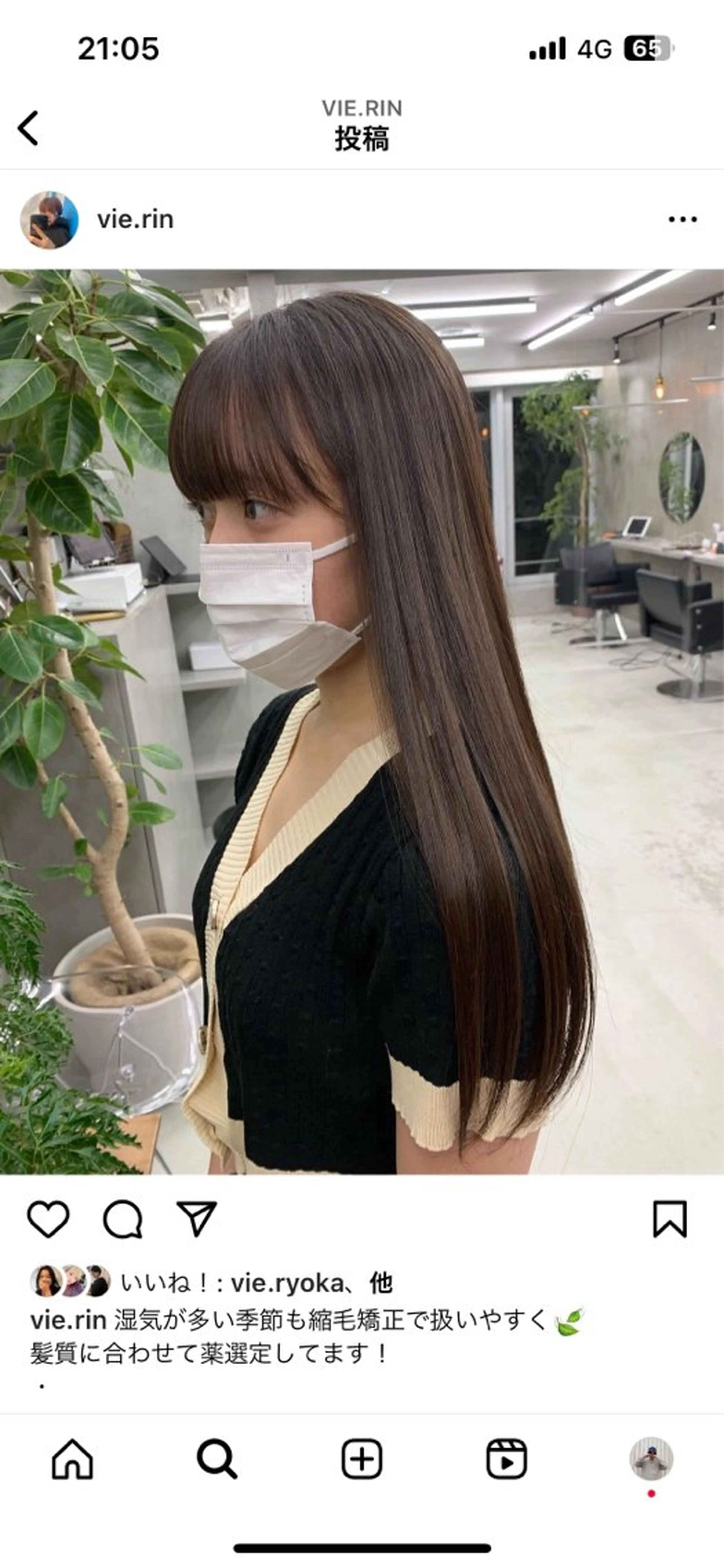 ロング パーマ VIE表参道所属・艶感カラー💫 りょお🫧のヘアスタイル