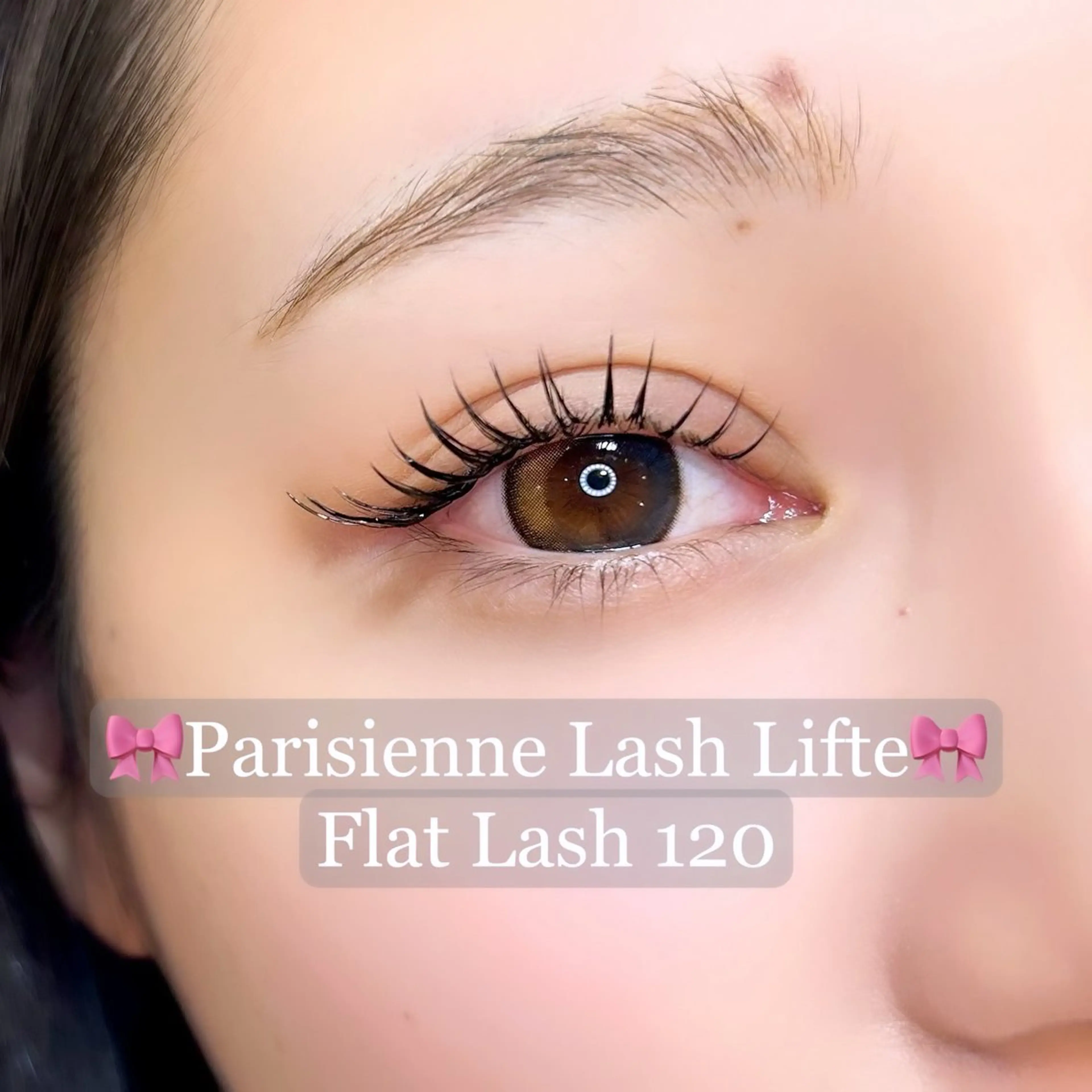 💛当日限定💛《パリエク》まつげパーマ＋フラットラッシュ120本｜ワンホン・韓国・束感｜本数の増加◎LED変更可◎の写真