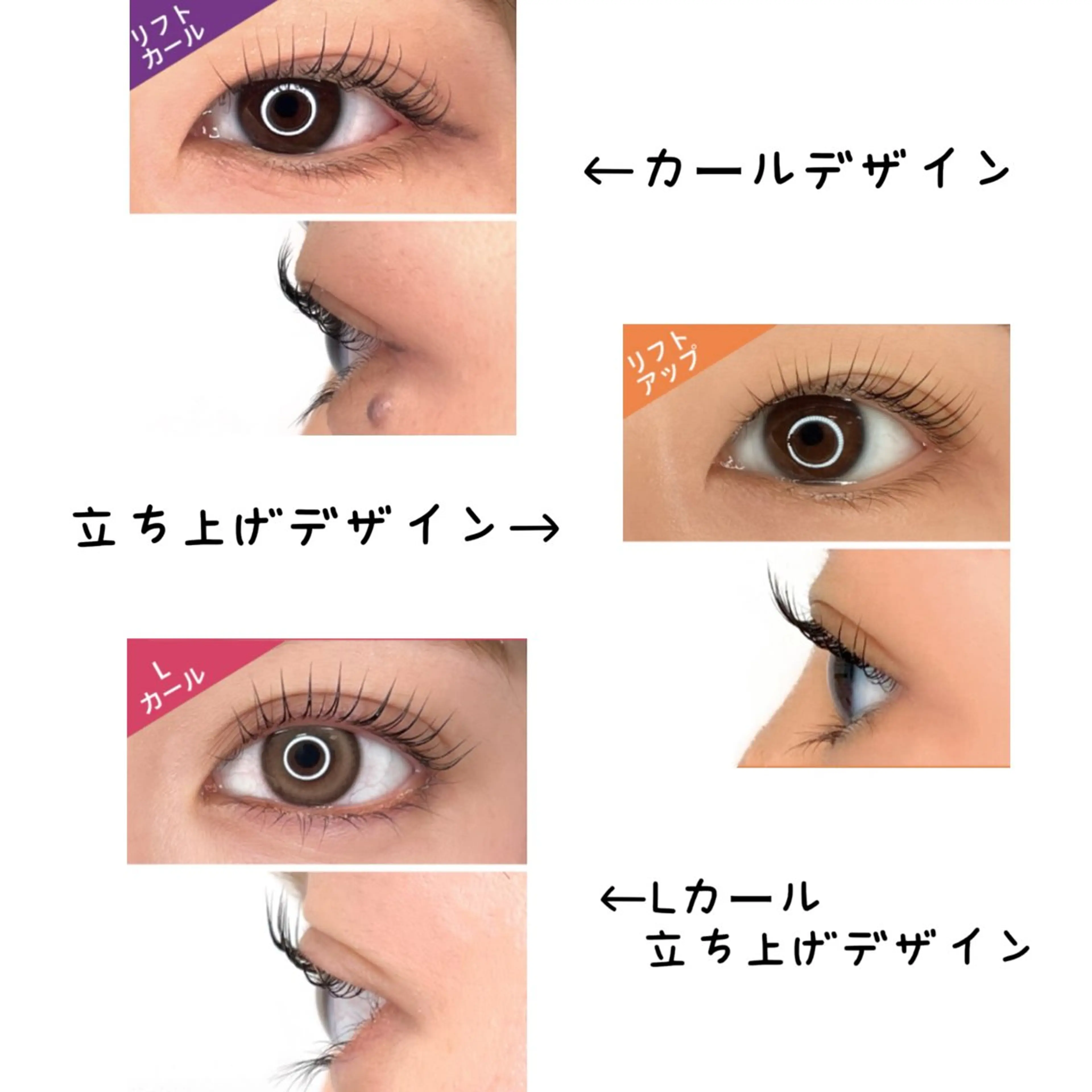 マツエク・マツパ Lカール パリジェンヌラッシュリフト 一重×まつ毛パーマ マツパ Yosora salonのマツエク・マツパデザイン