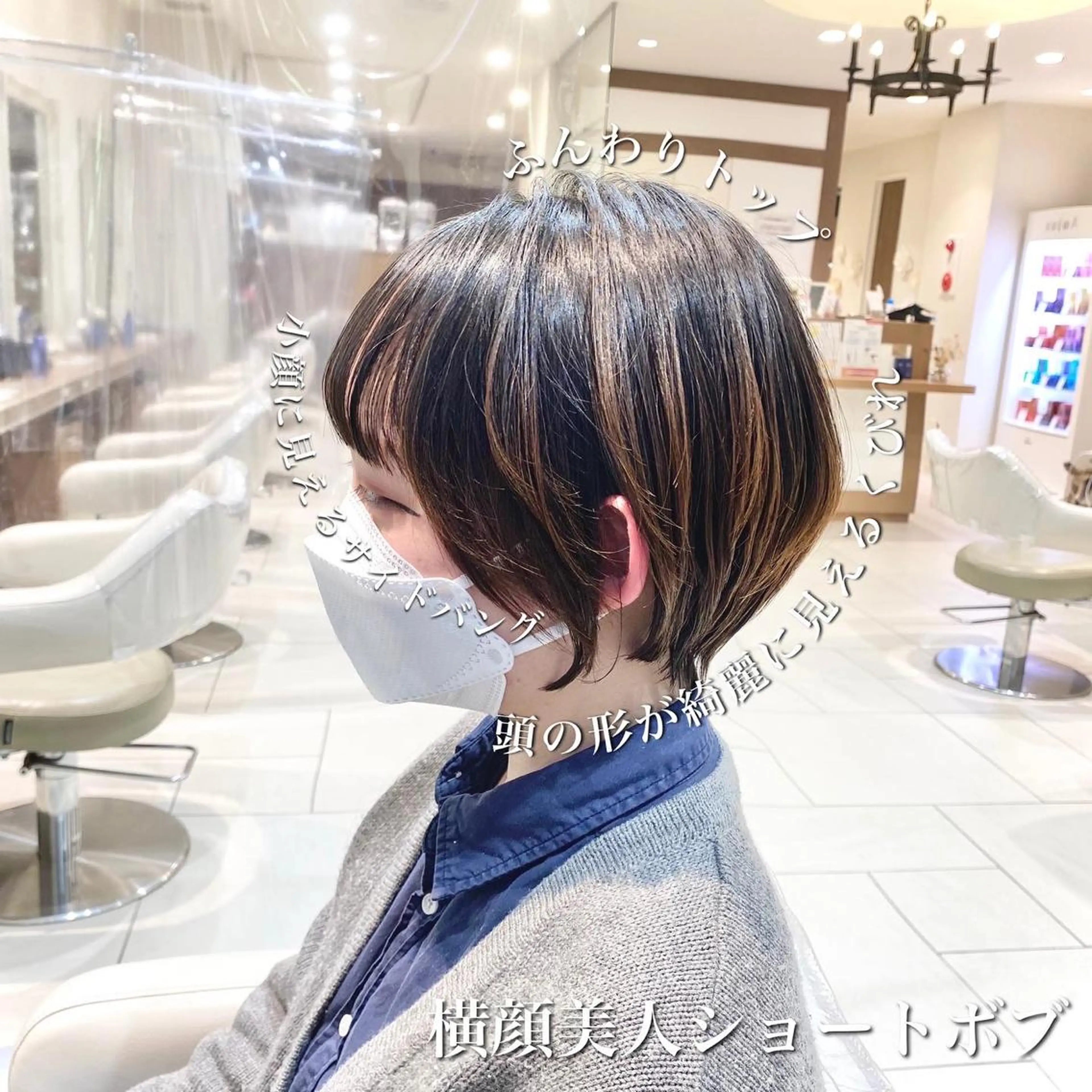 ショート 横山 直輝のヘアスタイル