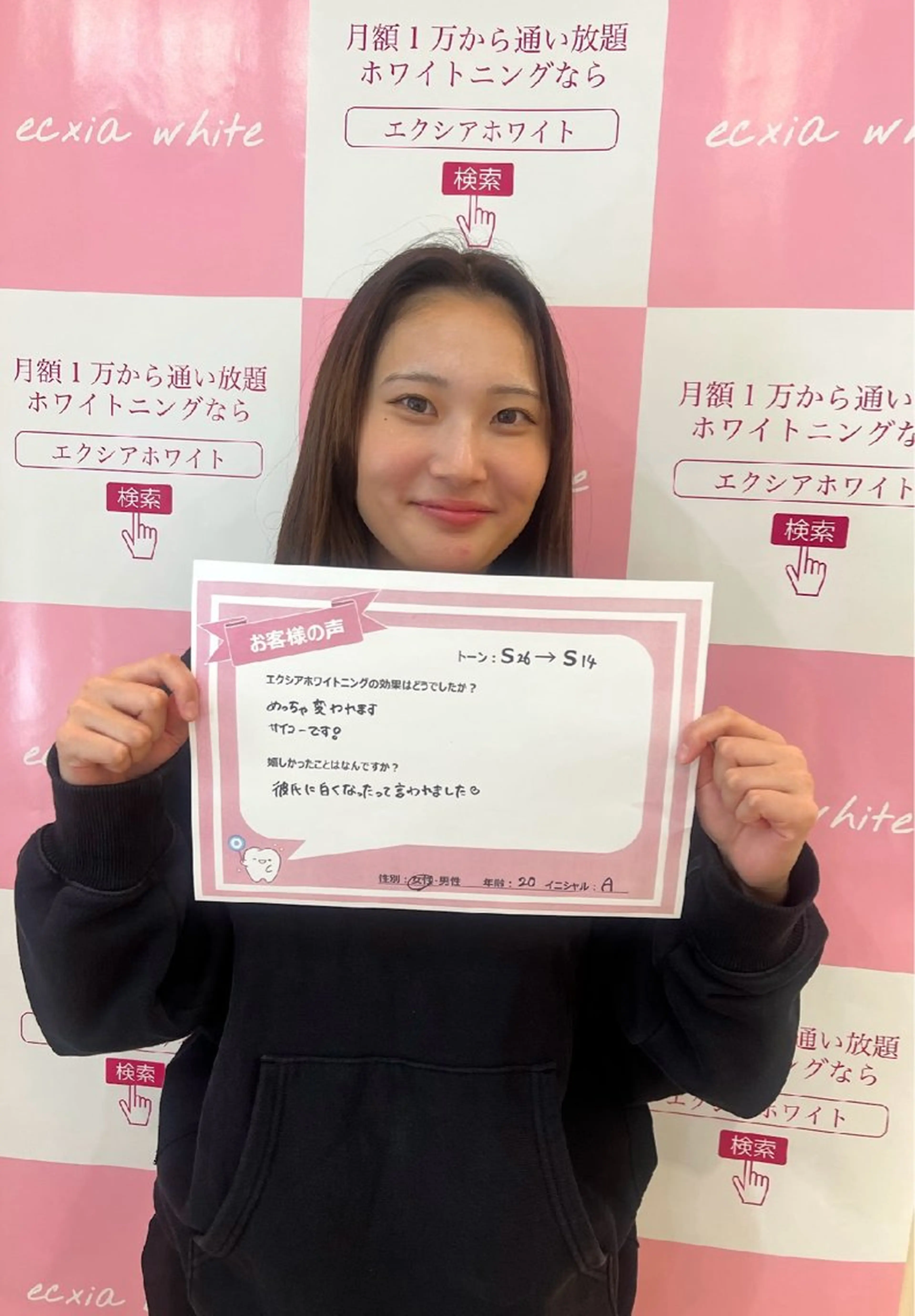 セルフホワイトニング エクシアエミフル店のその他イメージ
