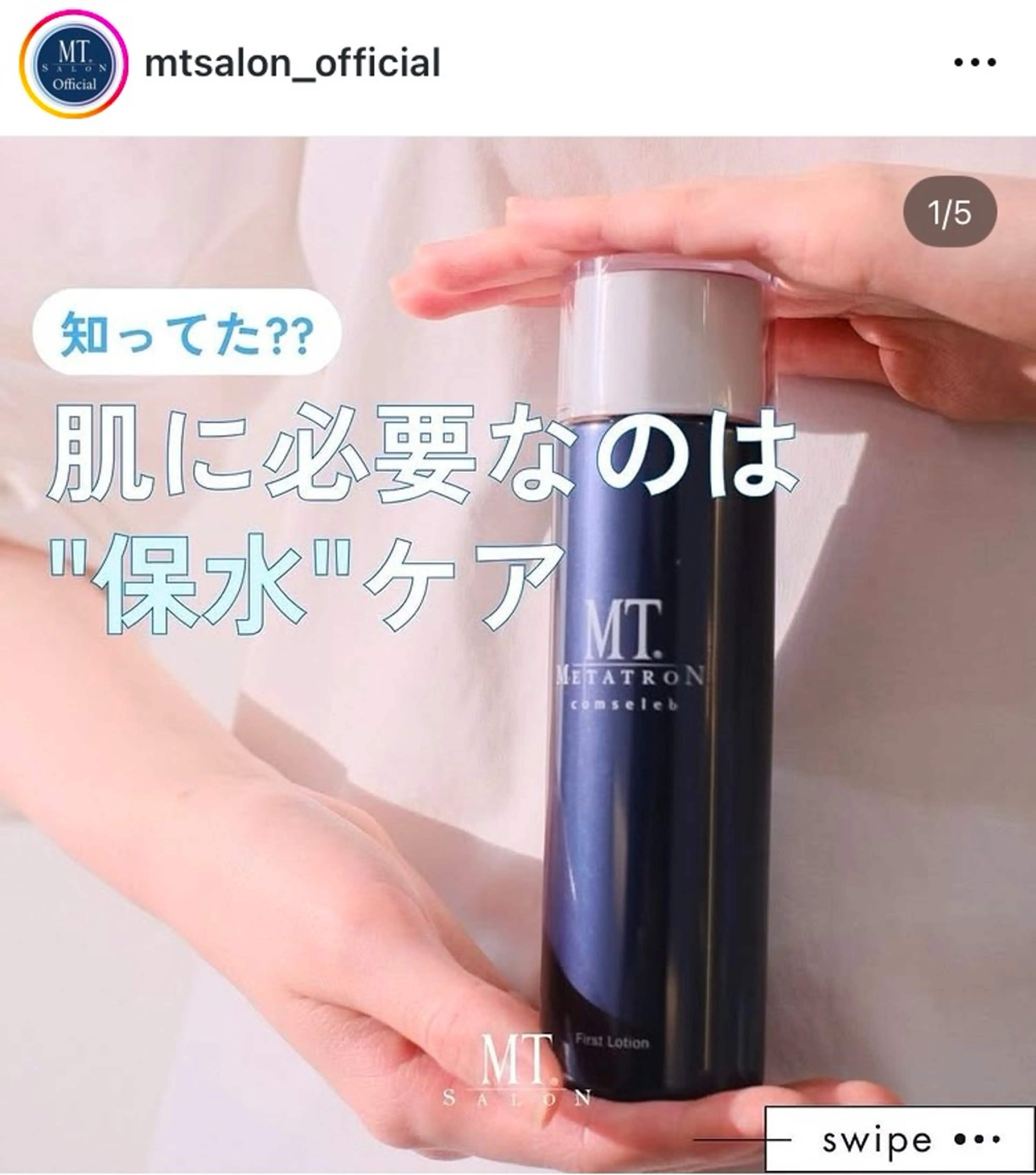 MTサロン 大府店のエステ・リラクイメージ