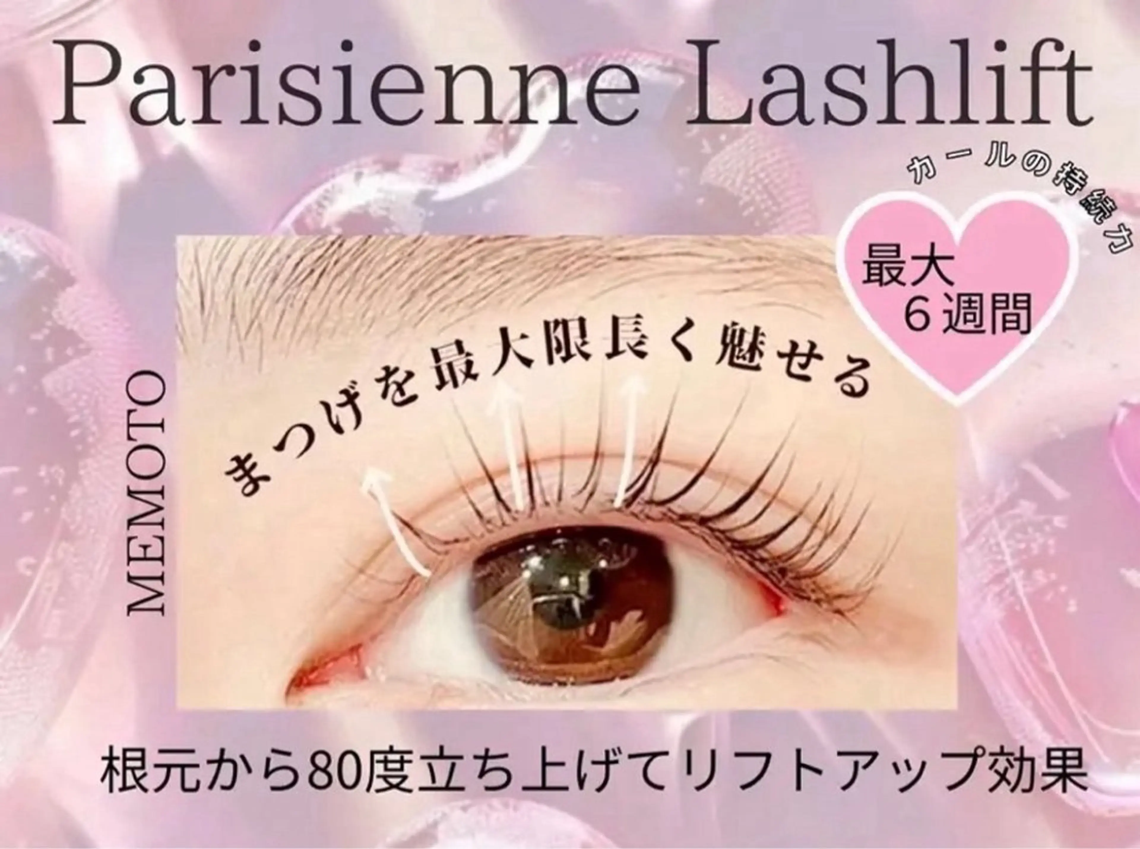 パーマ 🎀menoa 明石店🎀のマツエク・マツパデザイン