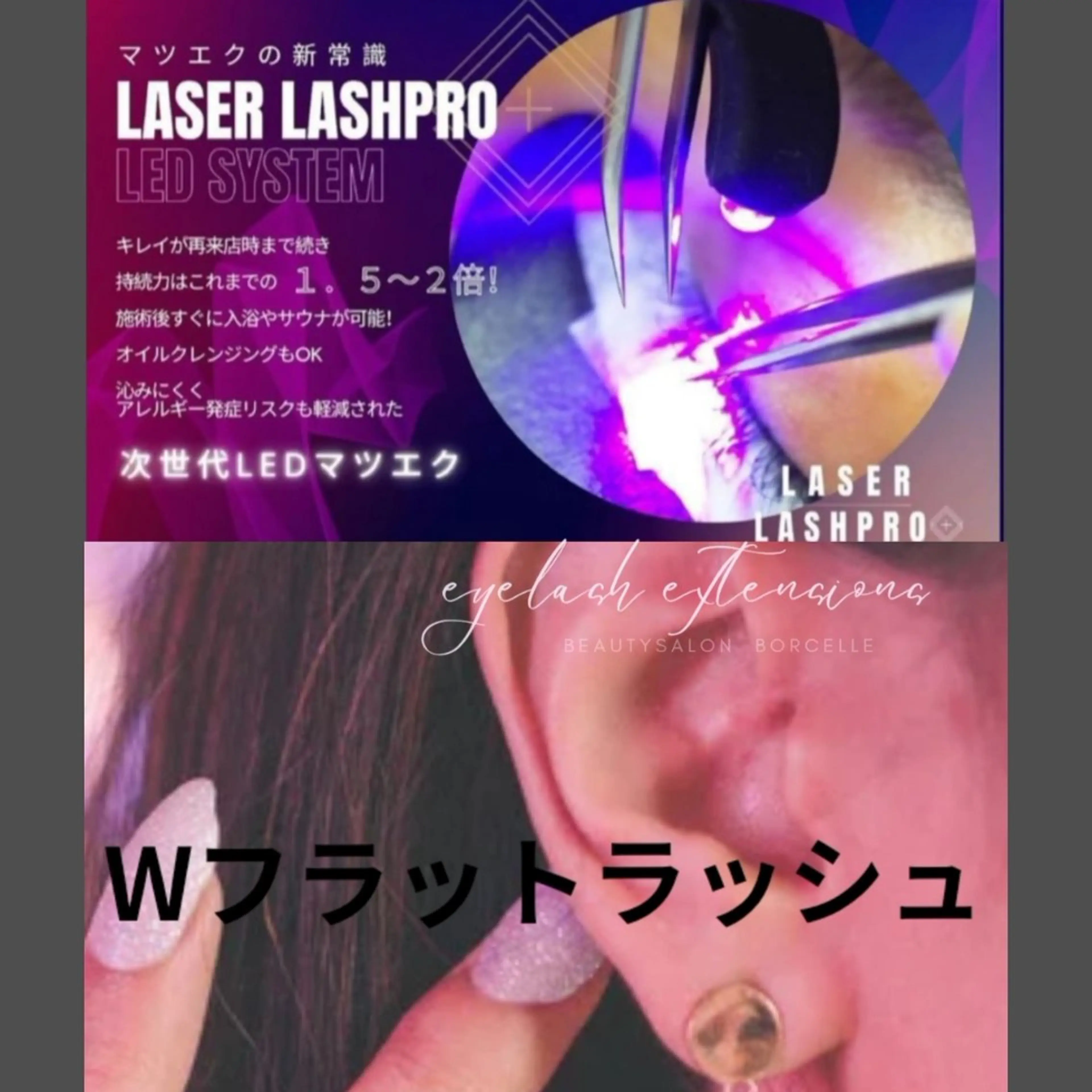 LED💡Wフラットラッシュ上の写真