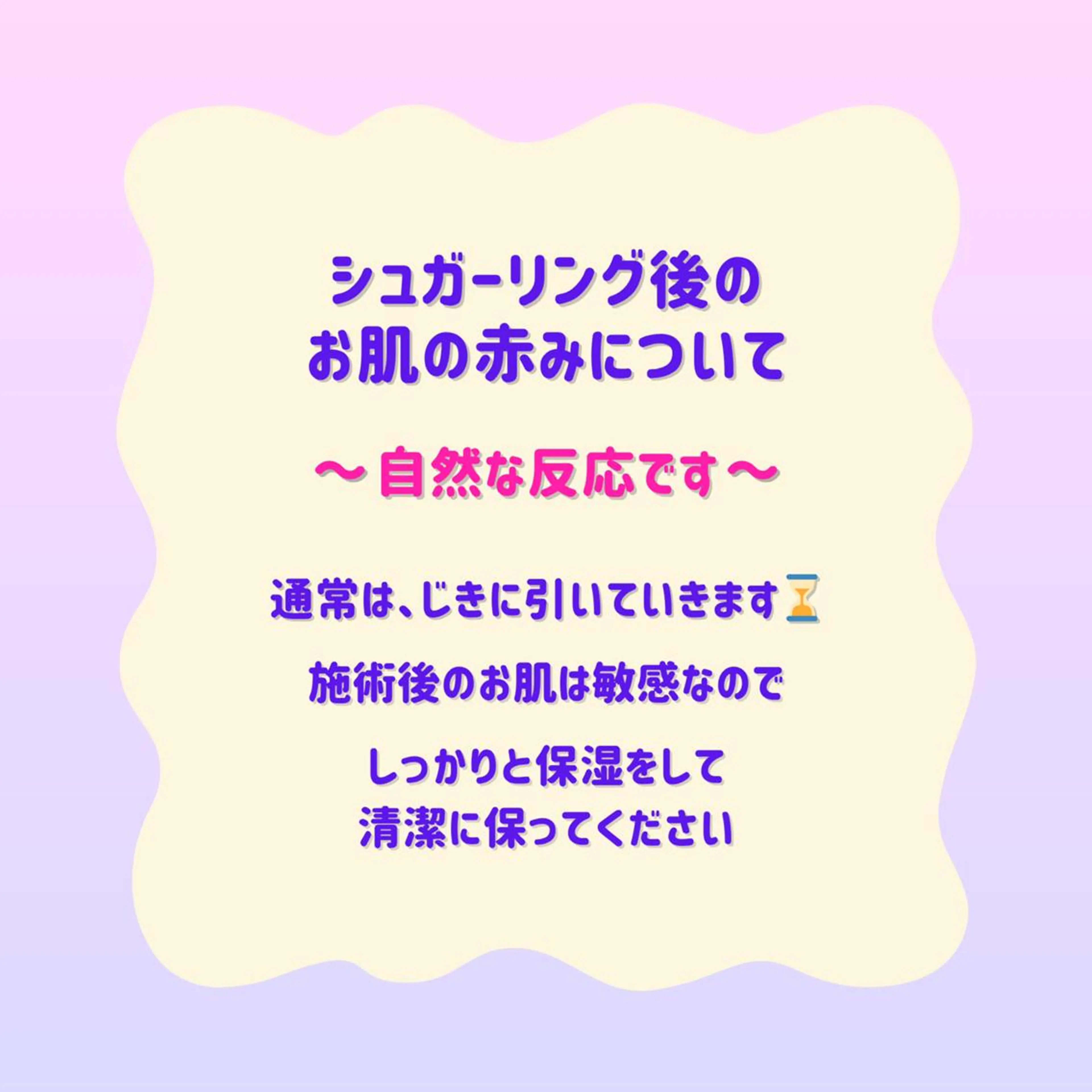 脱毛 SUCRE銀座 ヤマグチのエステ・リラクイメージ