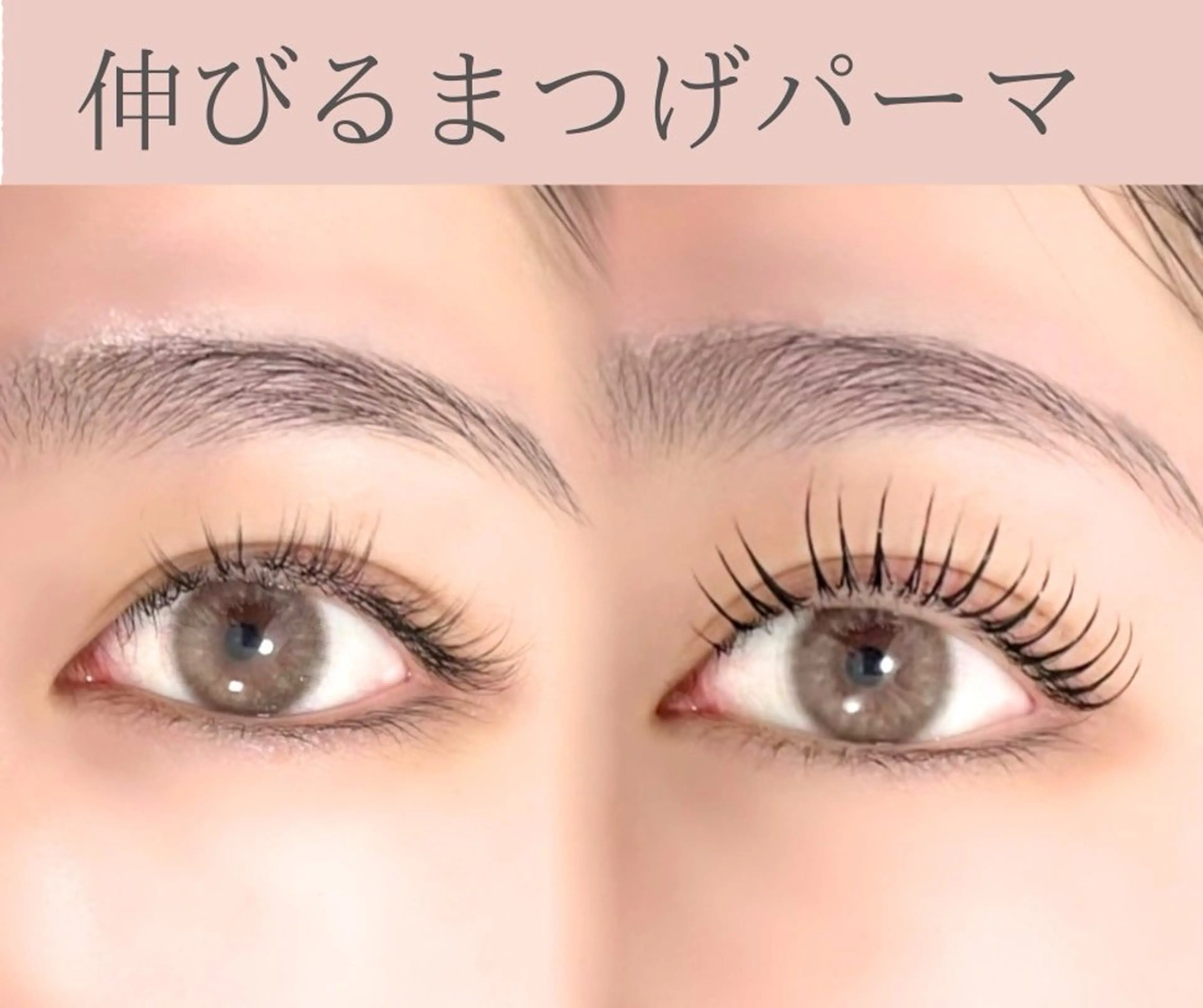 マツエク・マツパ 福田 果歩のマツエク・マツパデザイン