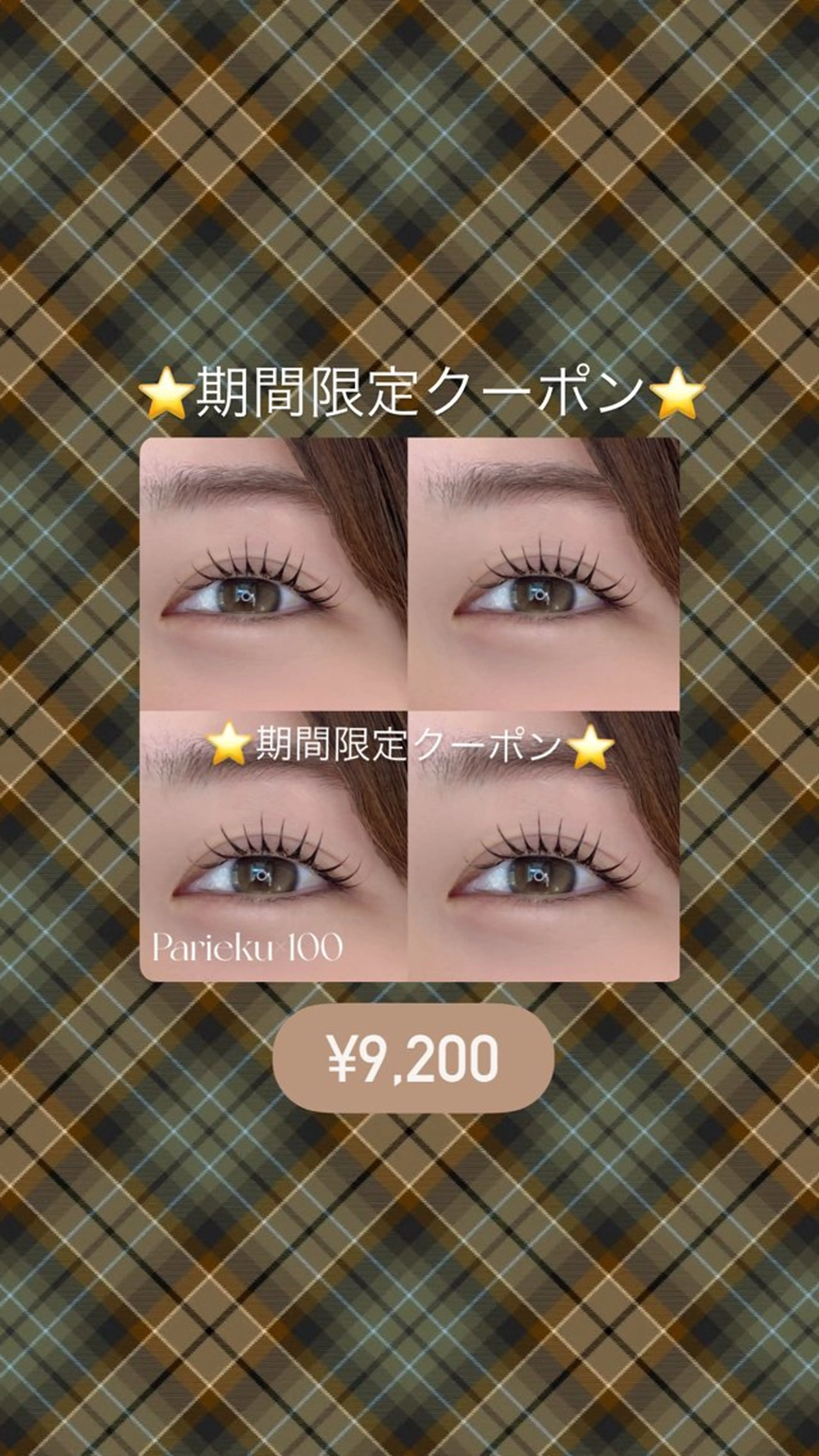 マツエク・マツパ 束感まつげ/パリエク 🧸sakuraのマツエク・マツパデザイン