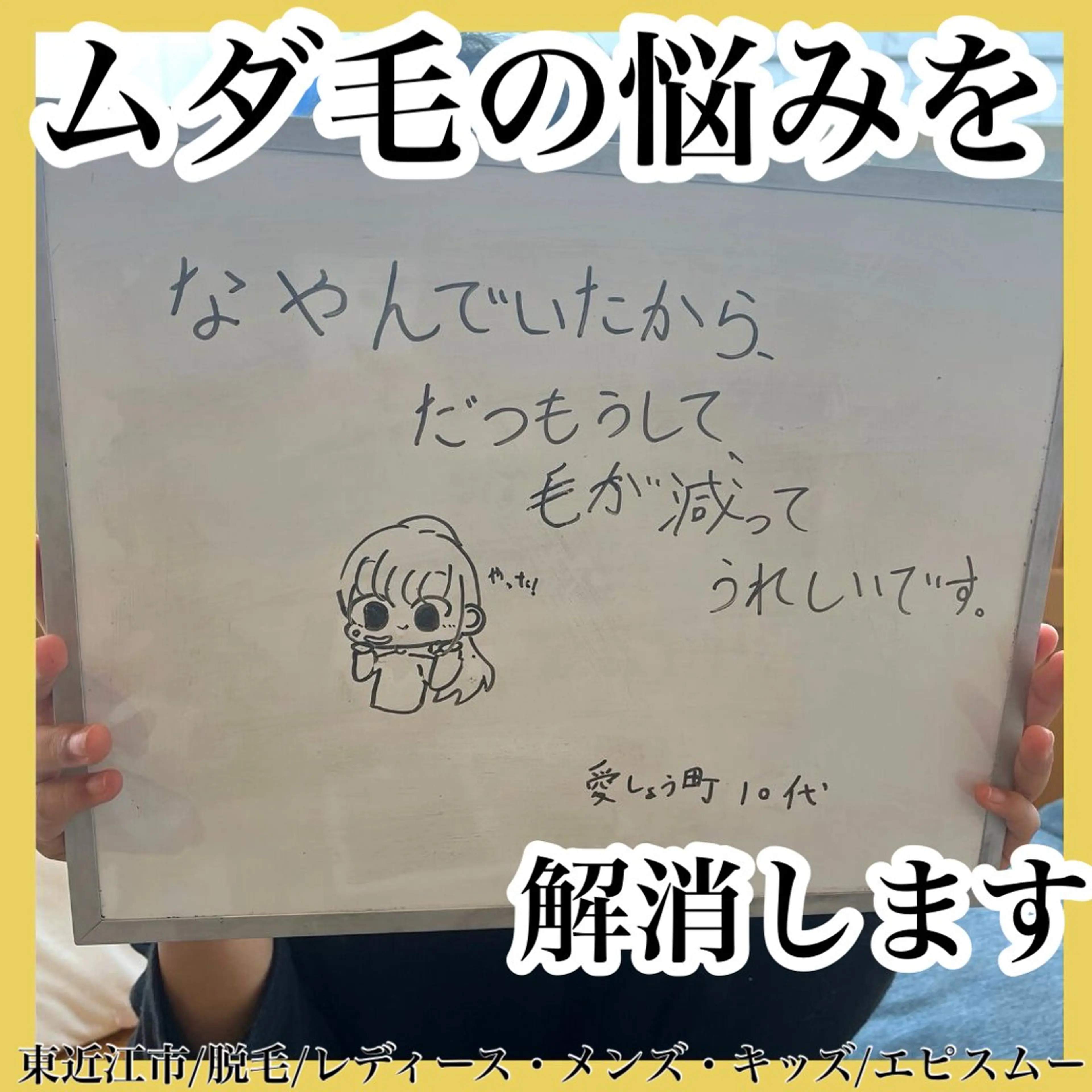 キッズ epismoo 脱毛/HBL/毛穴の眉毛・アイブロウイメージ