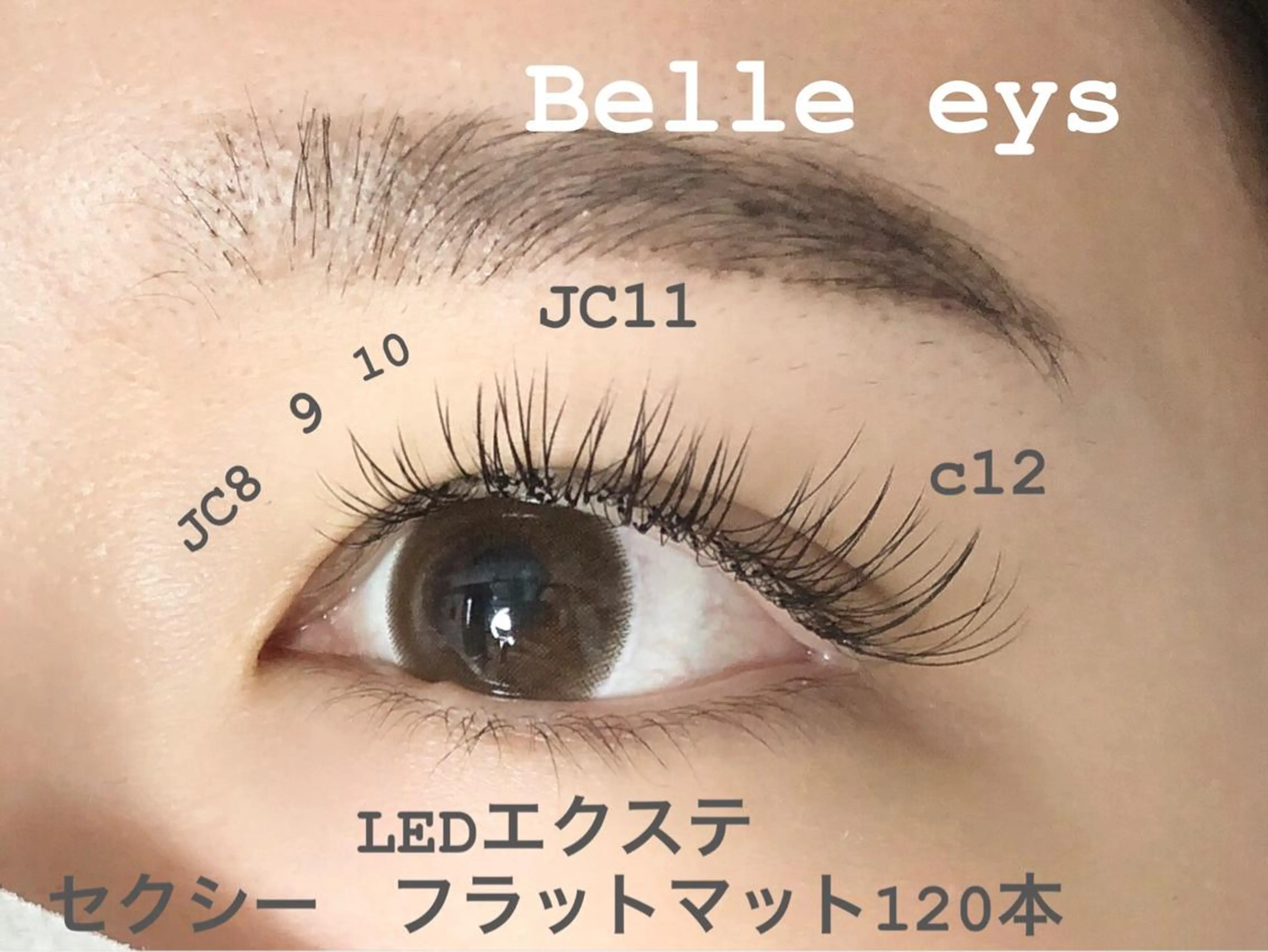 マツエク・マツパ Cカール カラーマツエク フラットラッシュ Lカール ナチュラル マツエク Belleeyes_ kubotaのマツエク・マツパデザイン