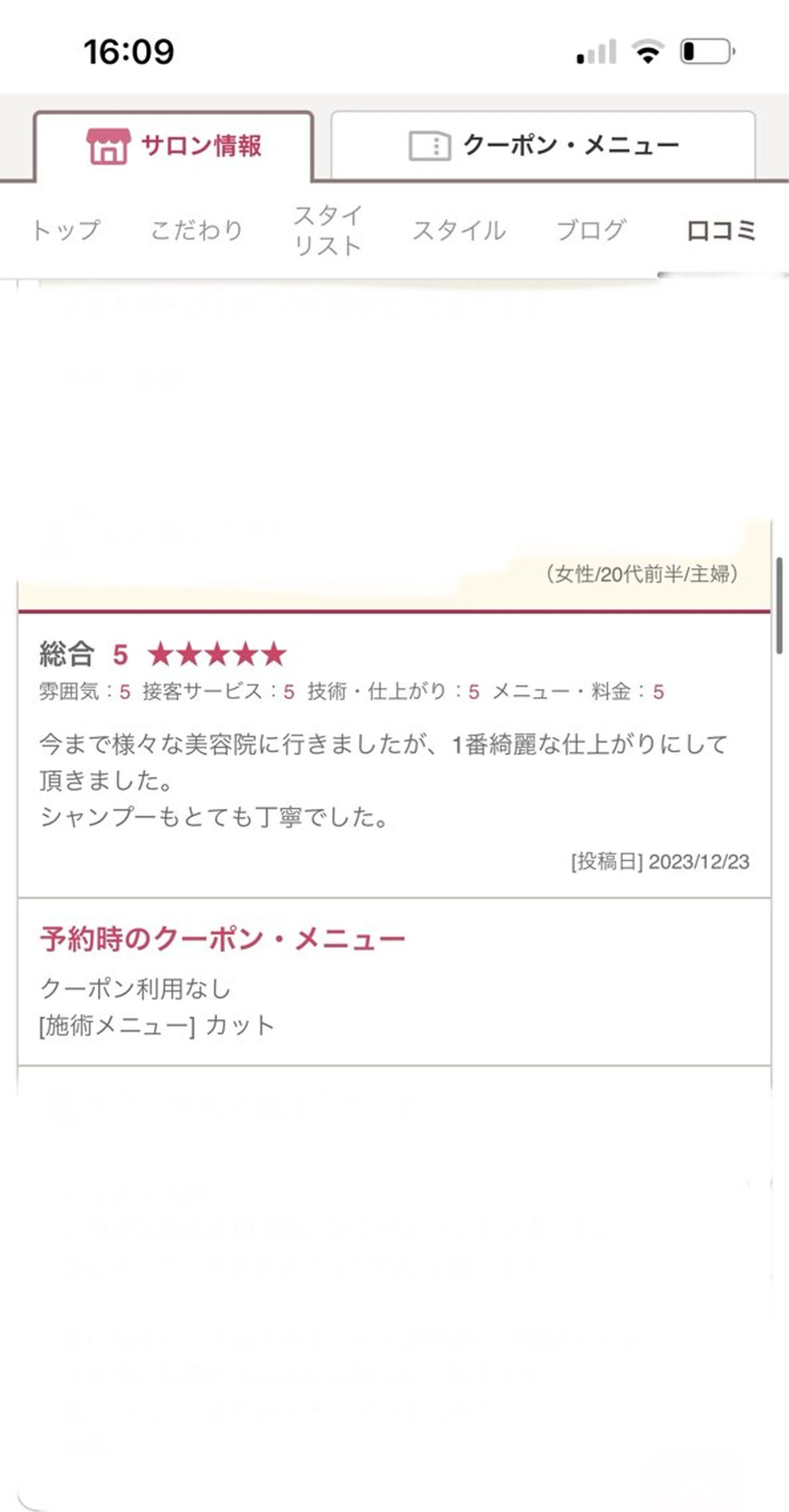 髪質改善／レイヤー／ 🐈Yokotaのヘアスタイル