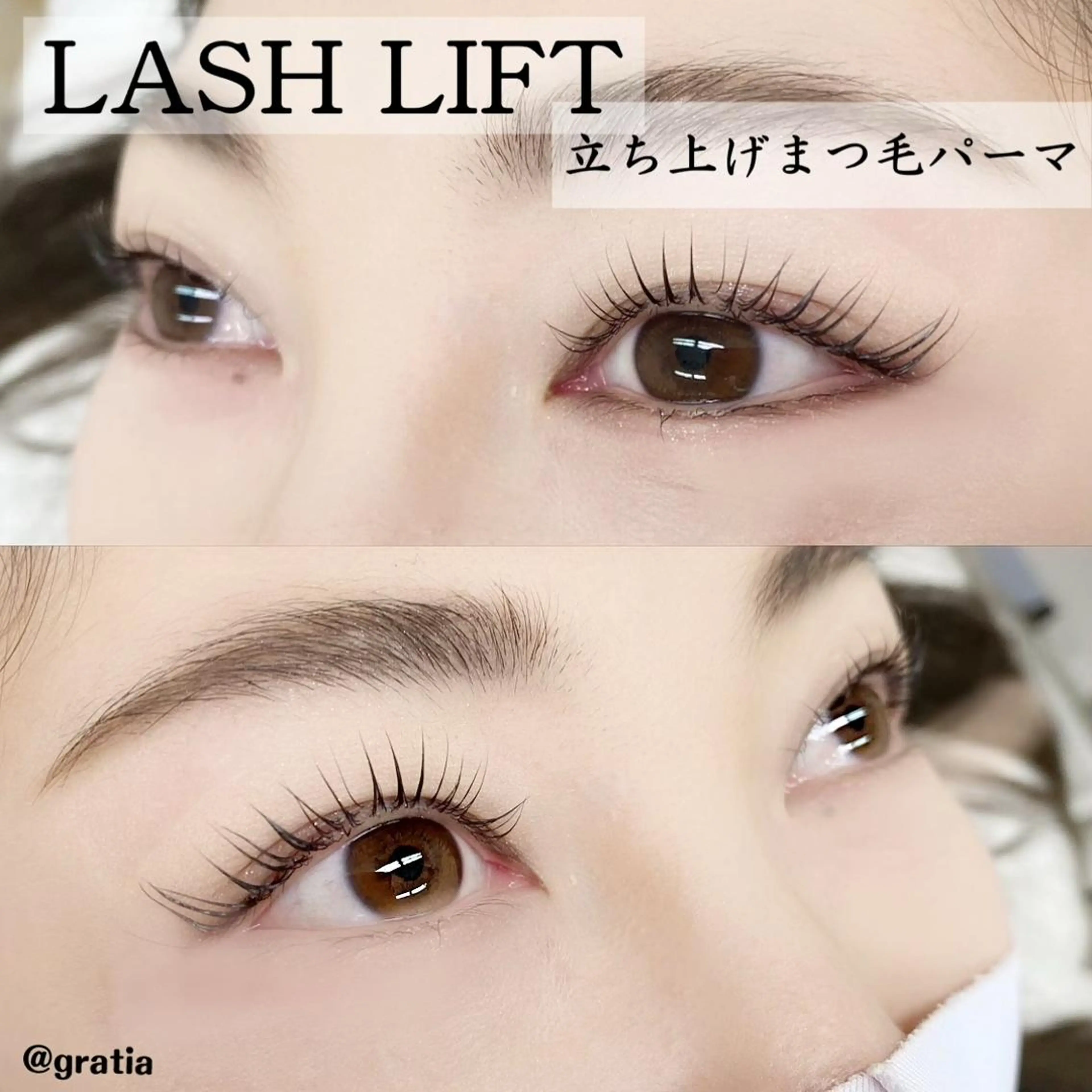 マツエク・マツパ gratia みきのマツエク・マツパデザイン