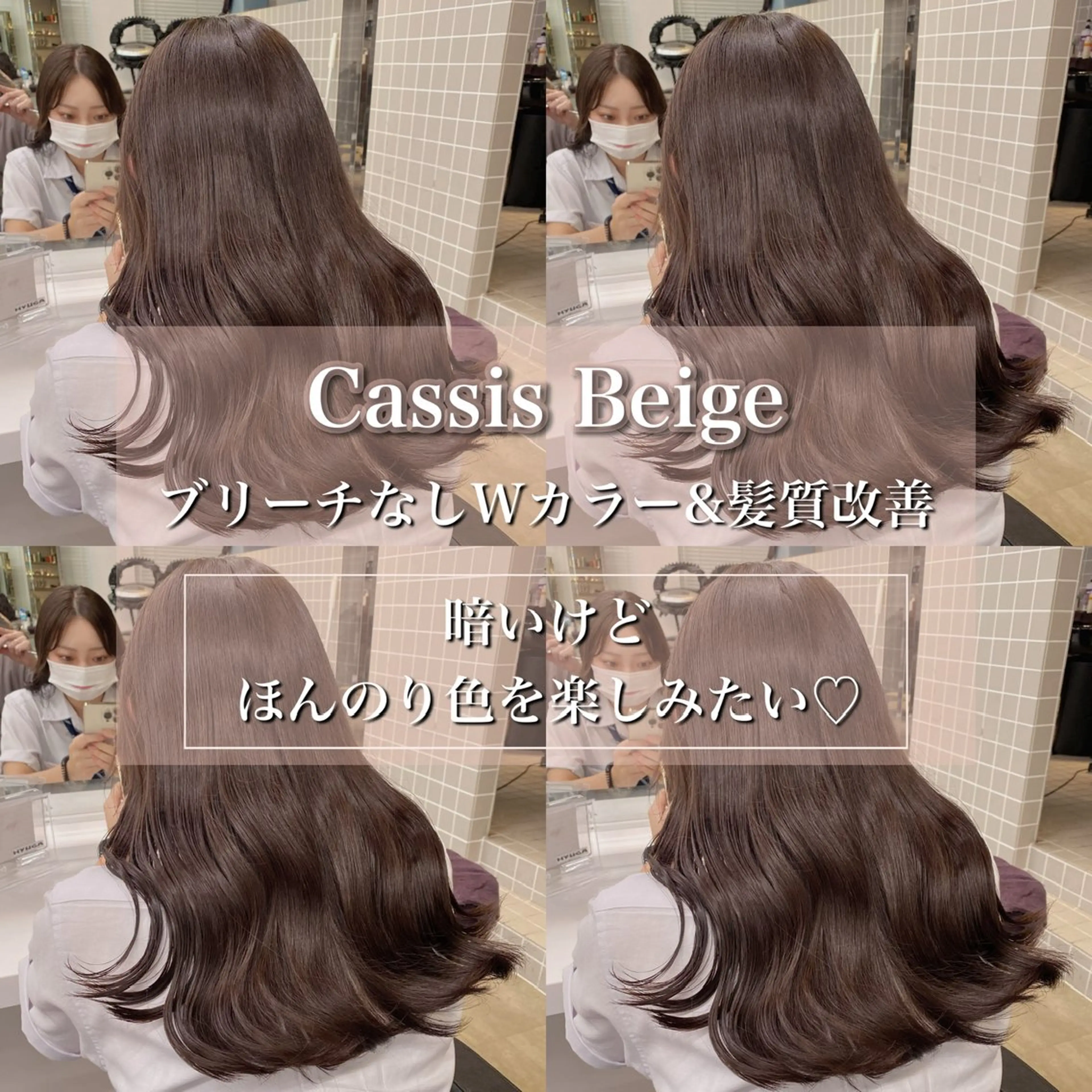 セミロング カラー ヘアカラー トリートメント ブリーチ縮毛矯正加藤 赤み無し透明感ヘアのヘアスタイル