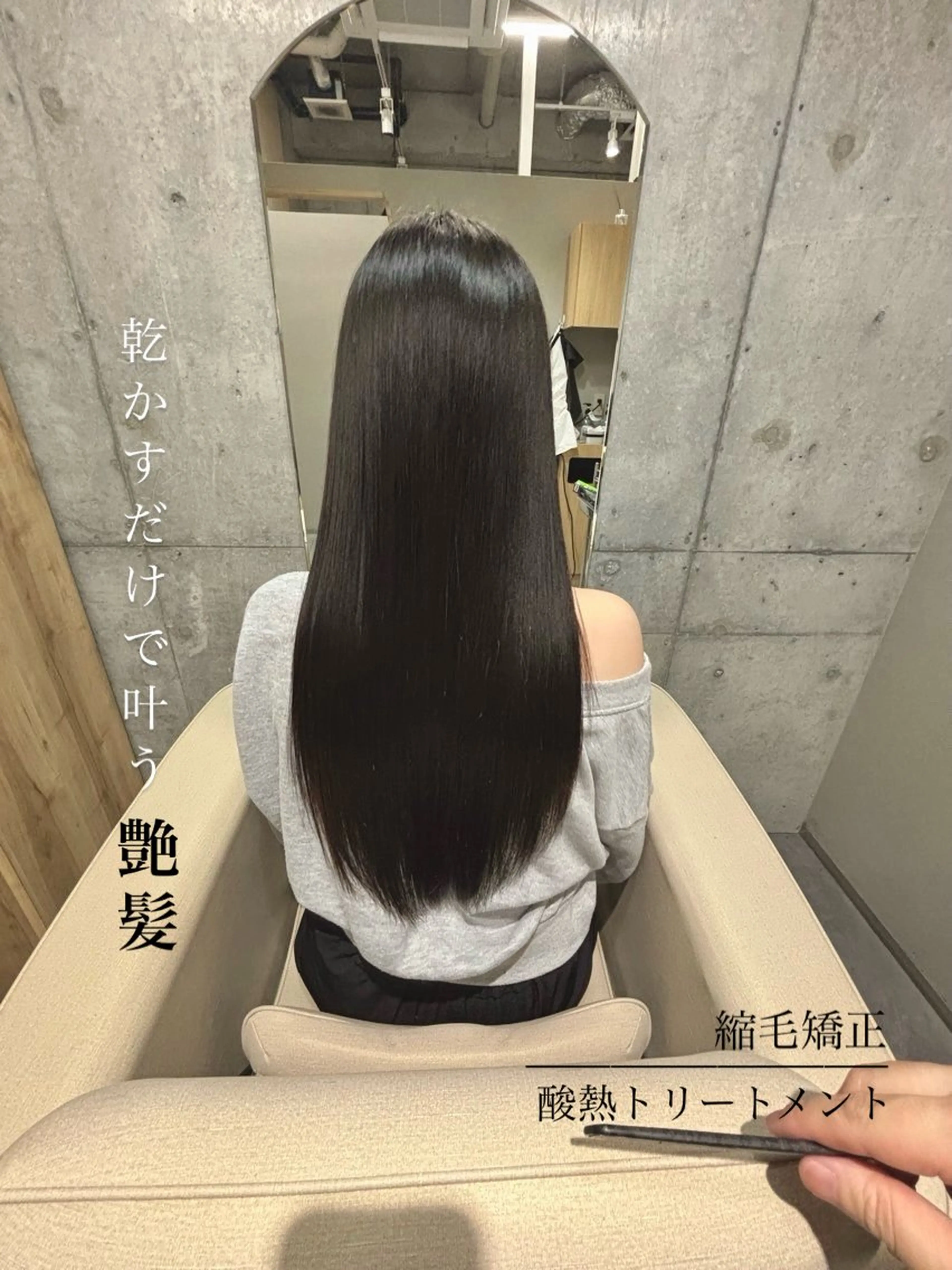 【広がり・うねり改善】自然に動く縮毛矯正+似合わせカット+美髪トリートメントの写真