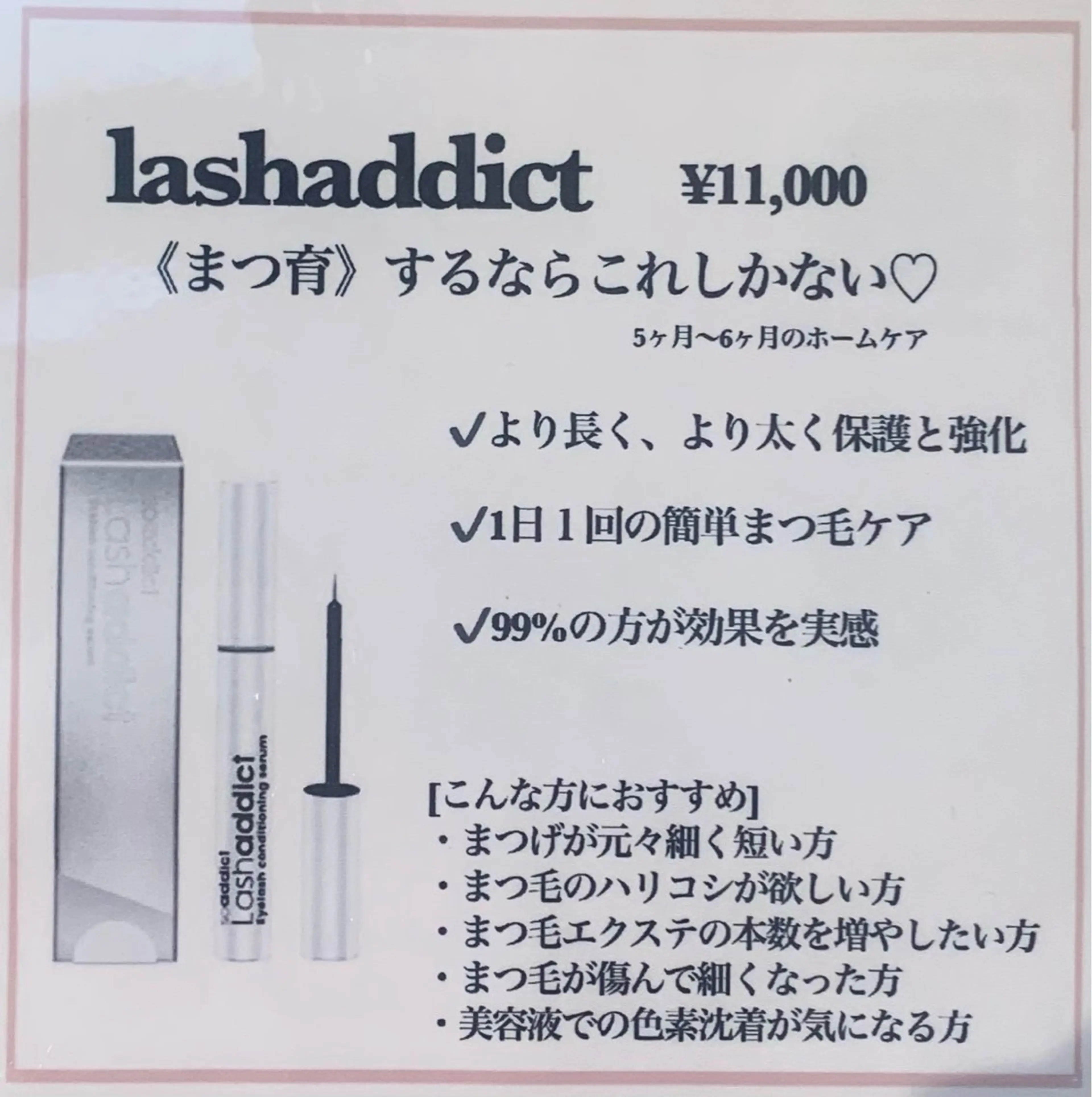 eyelist 福原のマツエク・マツパデザイン