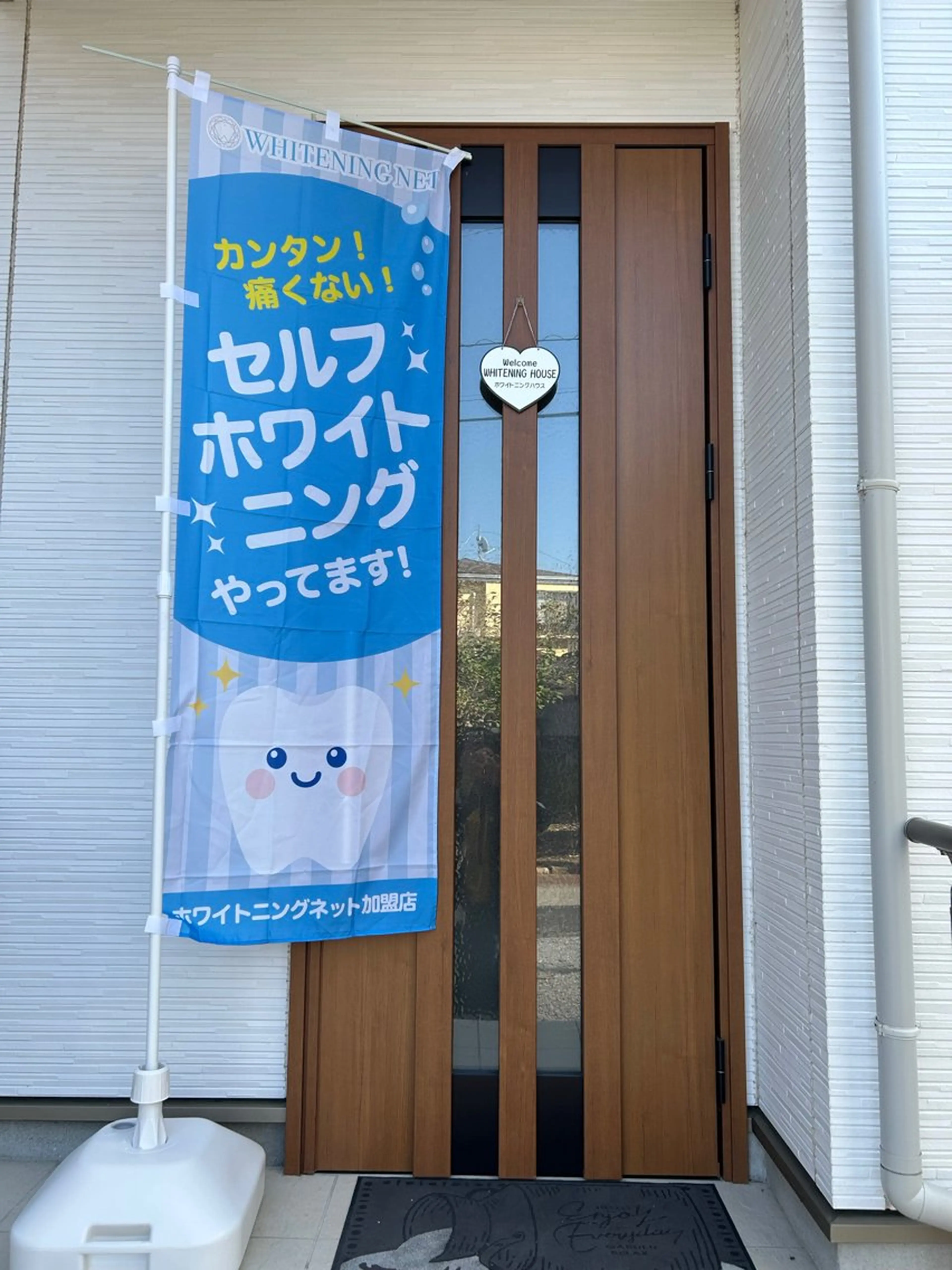 WHITENING ハウスのマツエク・マツパデザイン