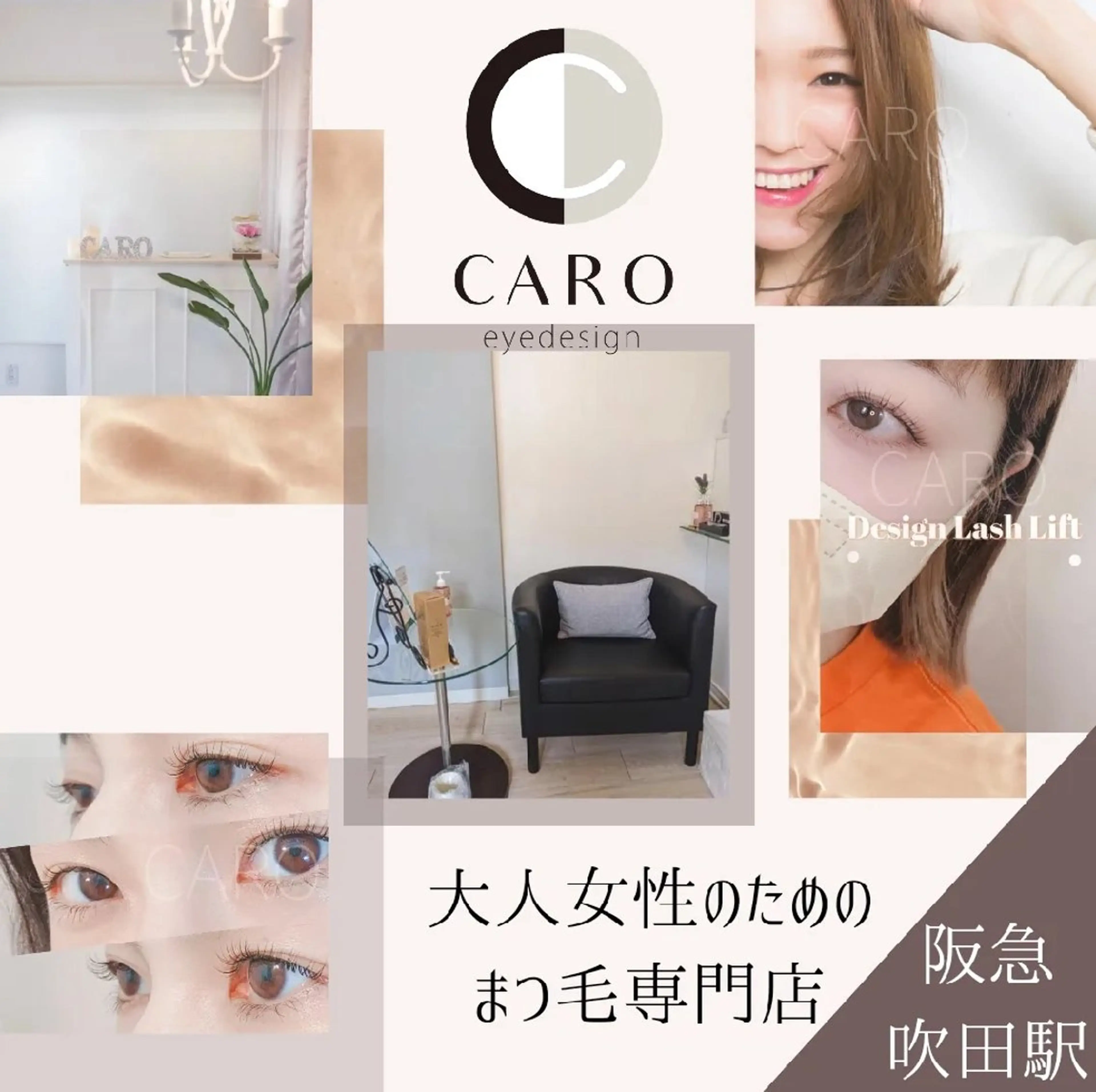 マツエク・マツパ 束感まつ毛 韓国風マツエク マツパ まつ毛サロン CARO(カーロ)のマツエク・マツパデザイン