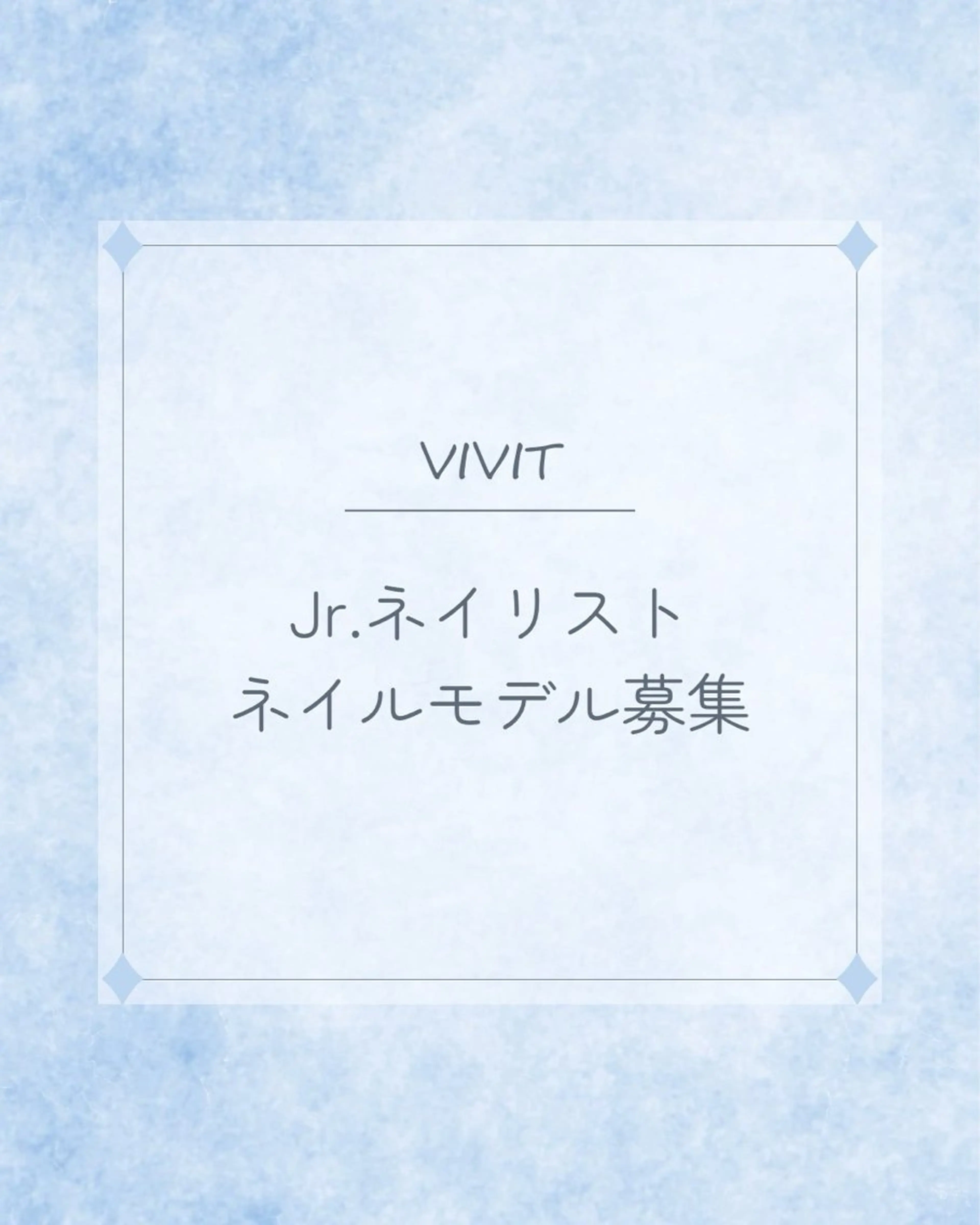 ネイル ドライヘッドスパ専門店ユメミルゆりかご所属・VIVIT 久宝寺店のネイルデザイン