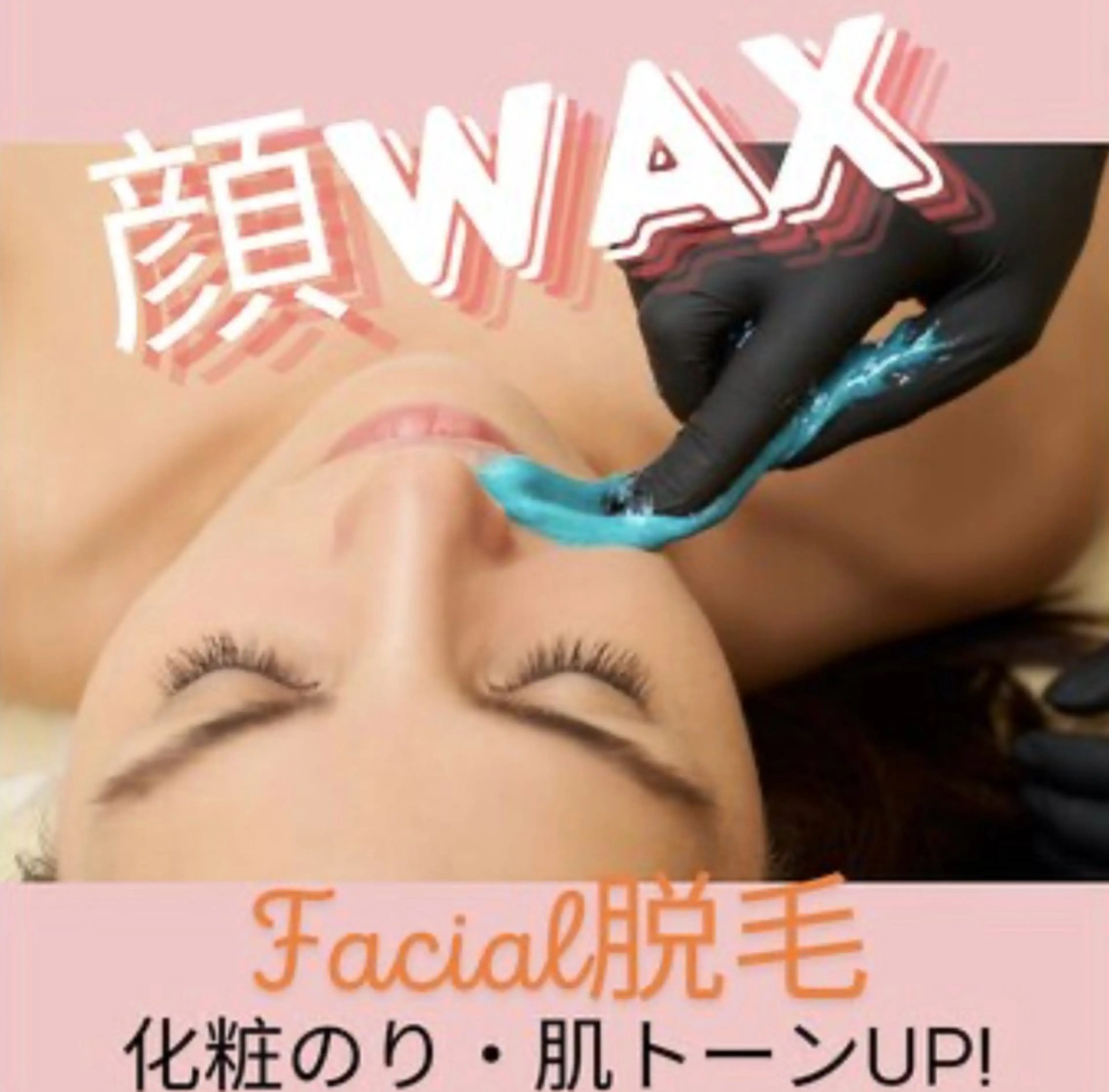 Minuet ミヌエットのエステ・リラクイメージ