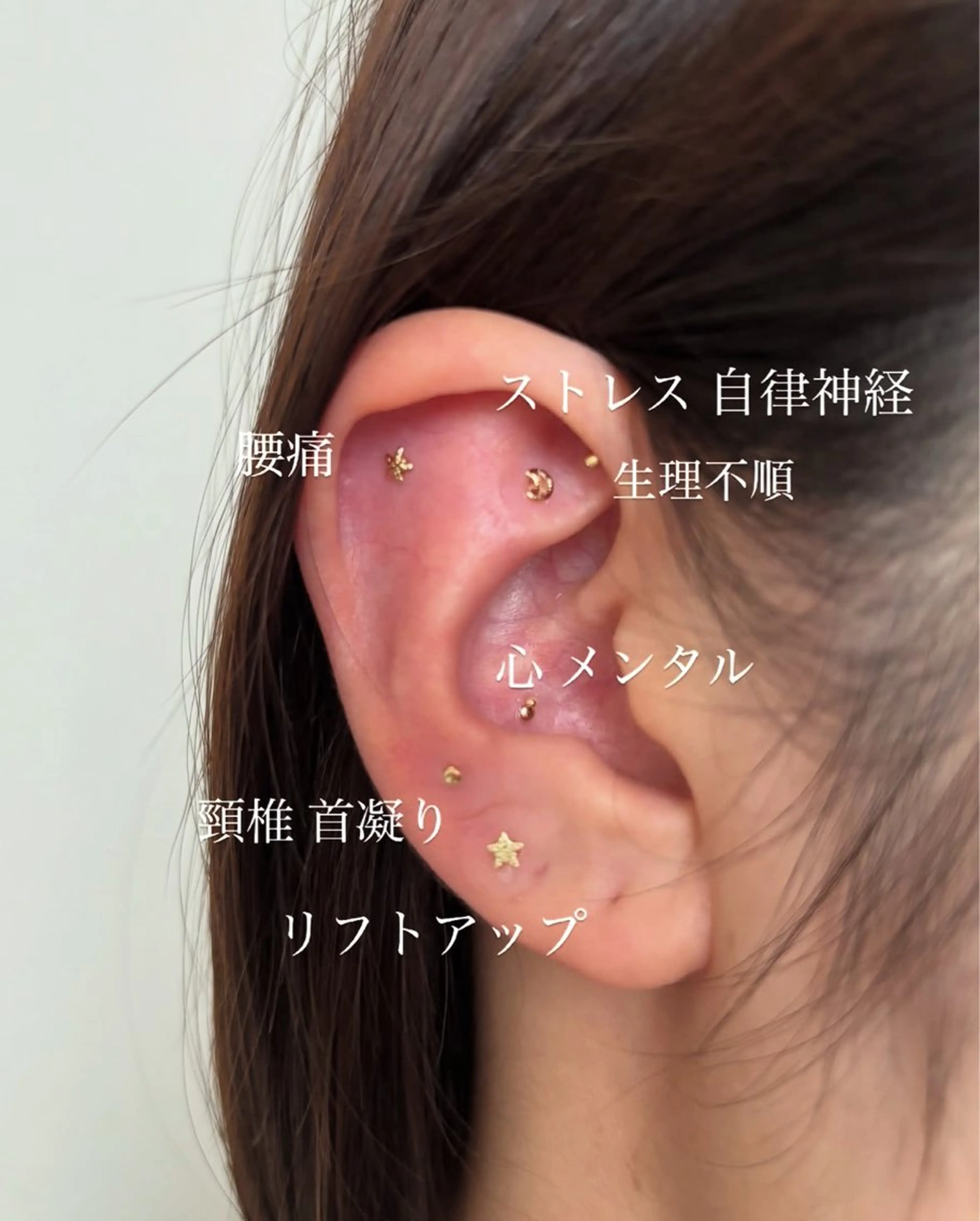 リラク 耳ツボジュエリー💎 333👂のエステ・リラクイメージ