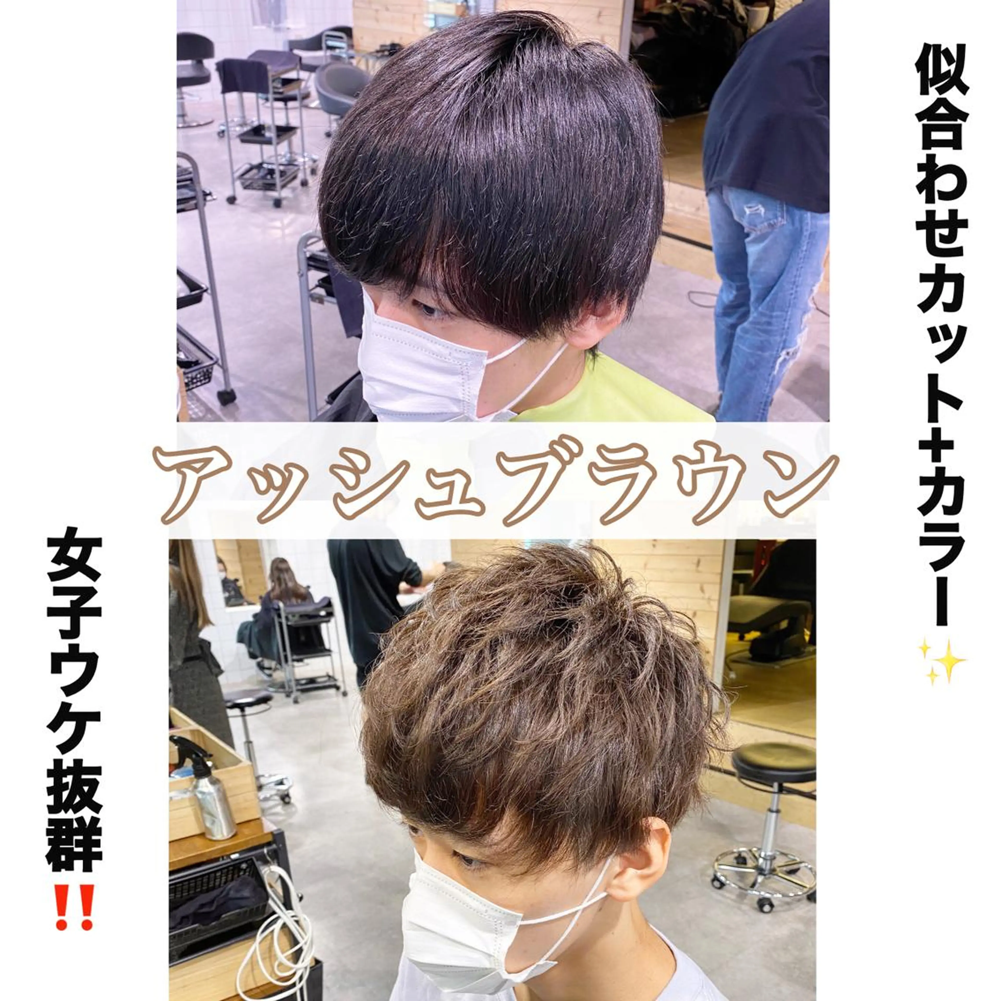 ショート カラー メンズ カット ヘアカラー トリートメント ヘアセット メンズヘア特化 パーマ 縮毛矯正🔷のヘアスタイル