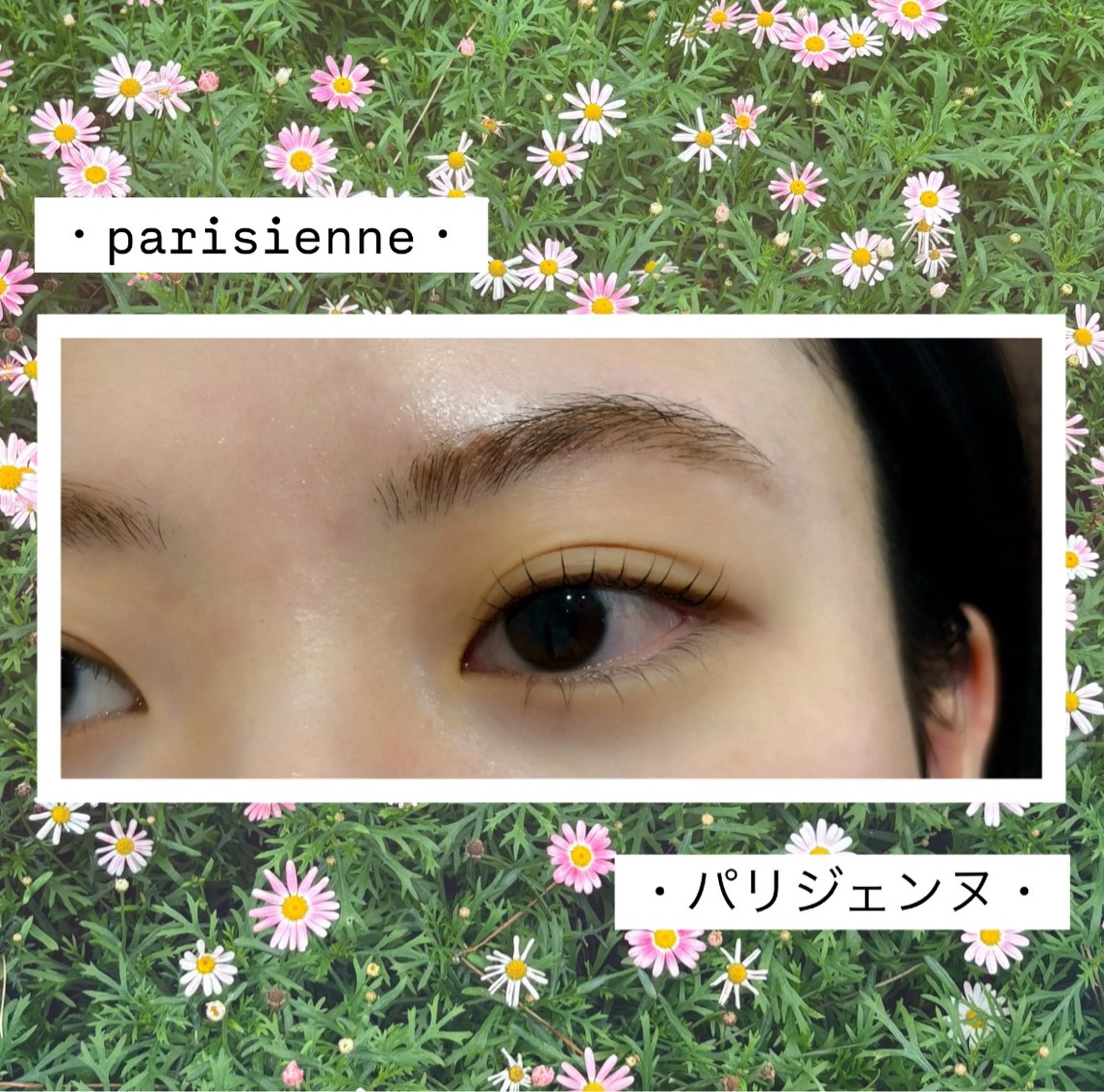 マツエク・マツパ 松本｜似合わせ眉 ×まつげパーマ×ヘアの眉毛・アイブロウイメージ