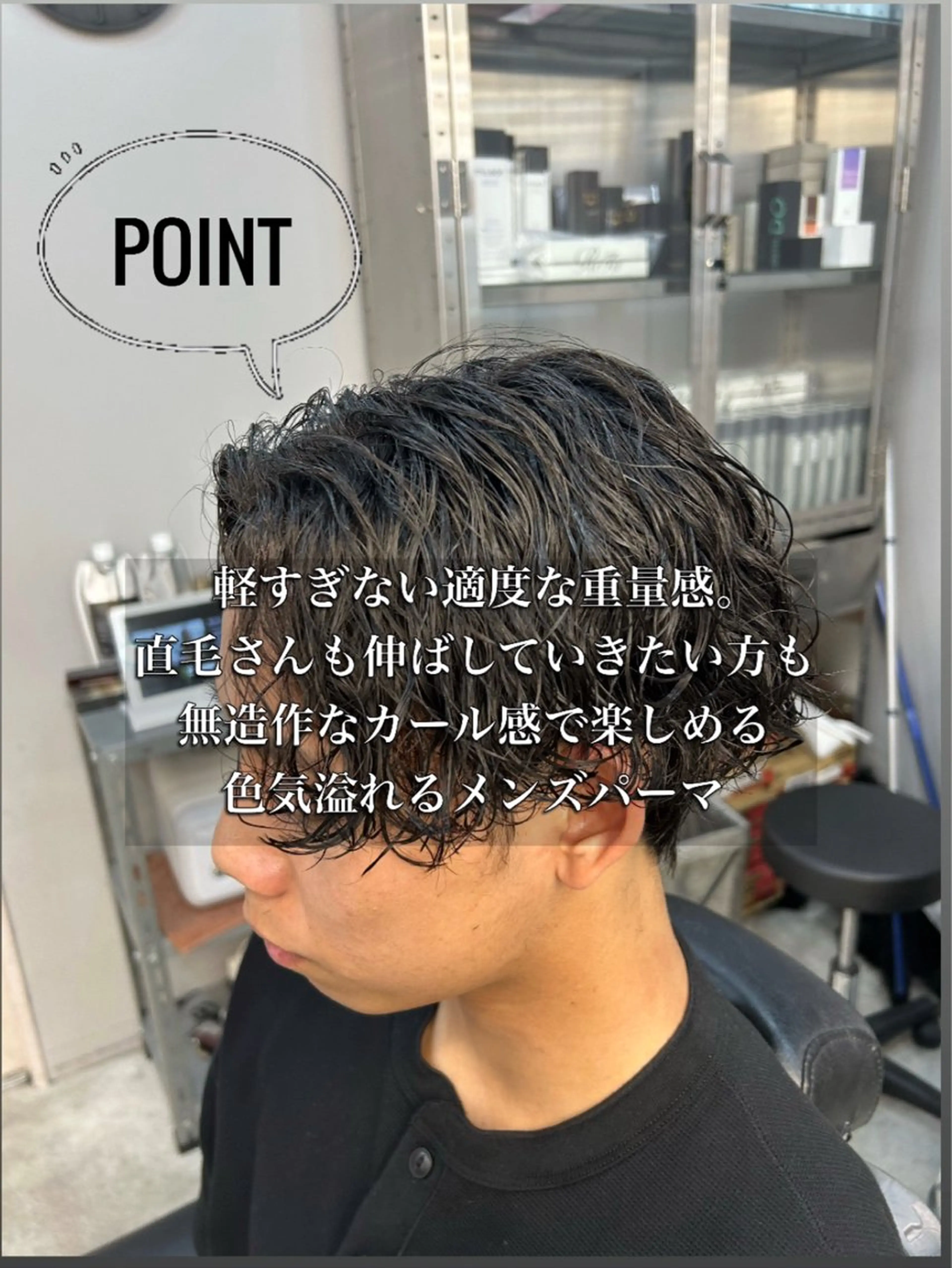 パーマ メンズ 天王寺メンズパーマ /マツムラミユウのヘアスタイル