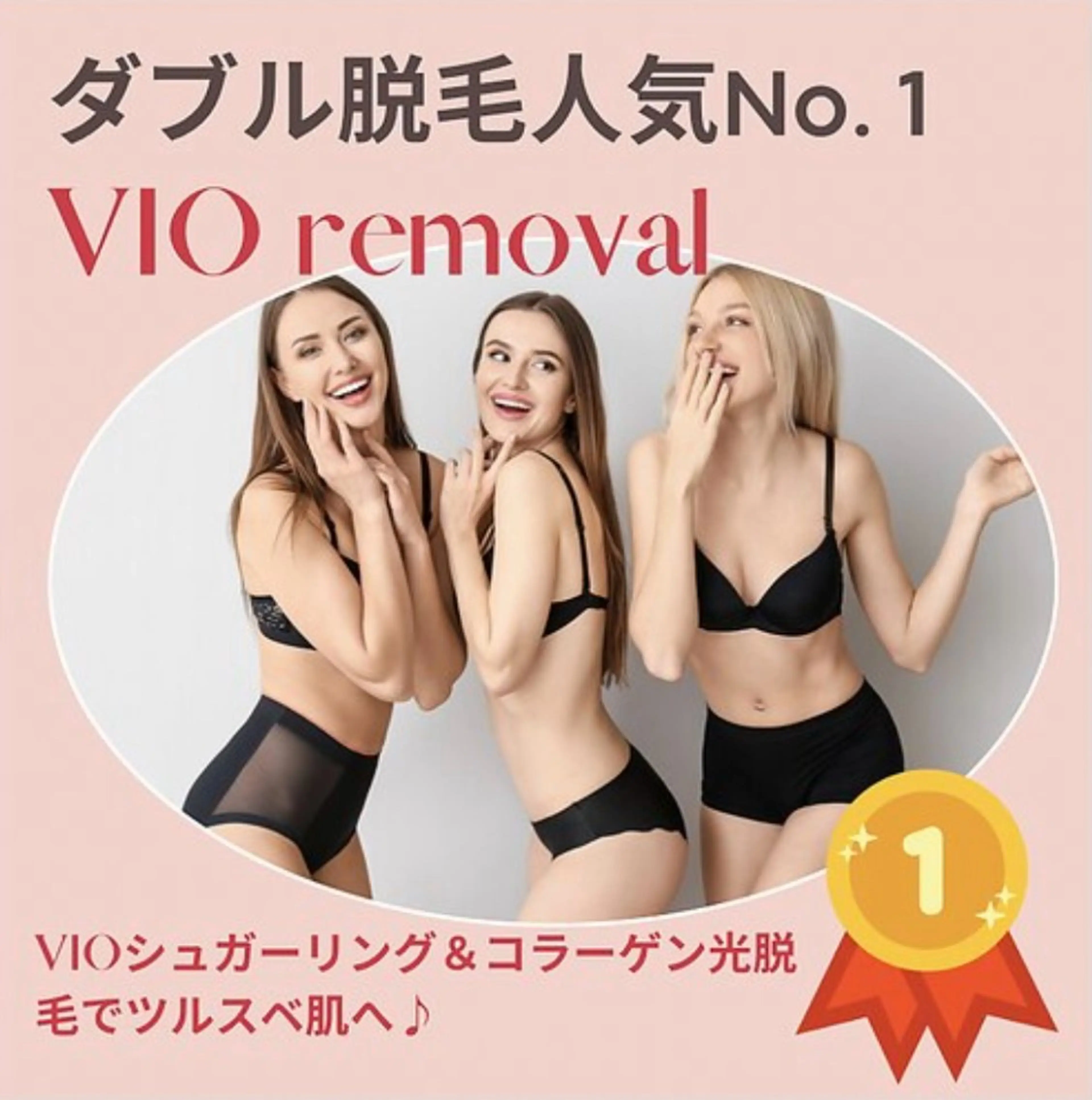 Minuet ミヌエットのエステ・リラクイメージ