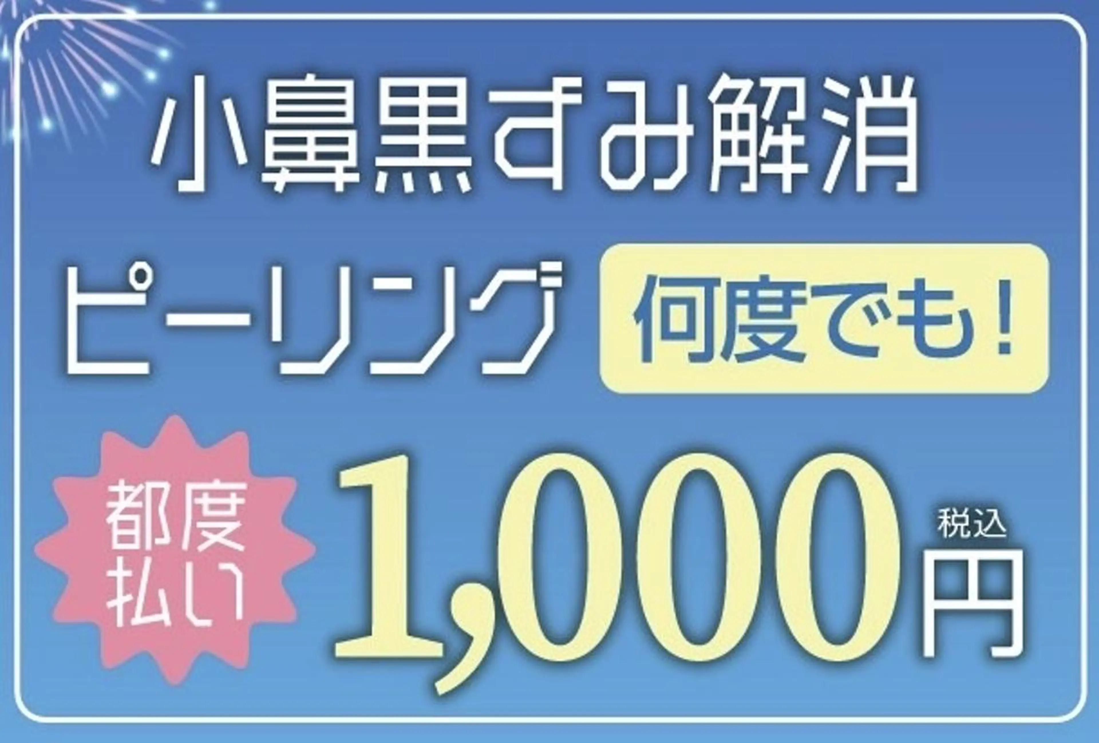 RinRin 山口店のエステ・リラクイメージ