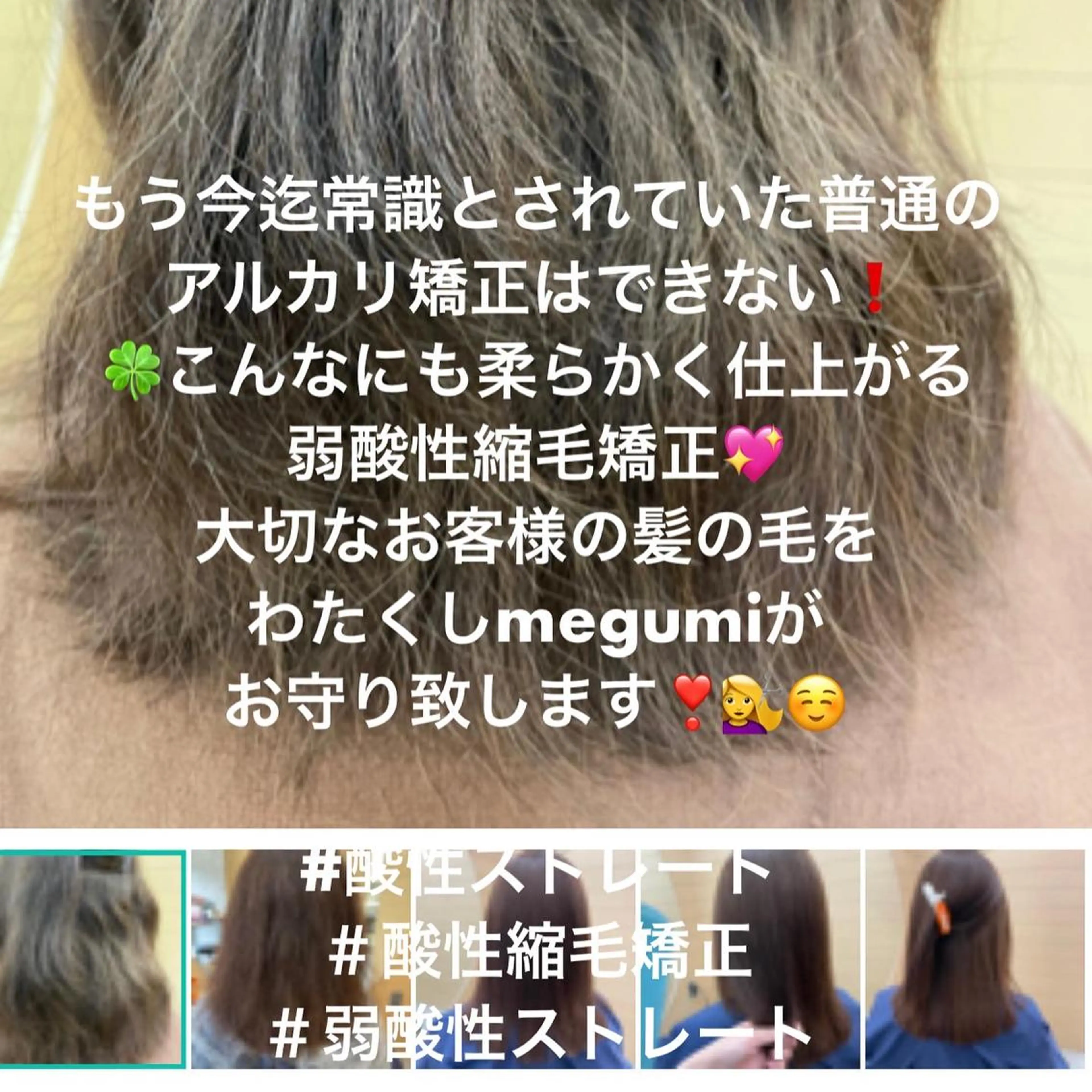 ミディアム カラー パーマ ヘアアレンジ メンズ キッズ ネイル マツエク・マツパ ミディアムパーマ メンズパーマ ケアカラー 髪質改善 縮毛矯正 カット 縮毛矯正 トリートメント MEGUMI megumiのヘアスタイル