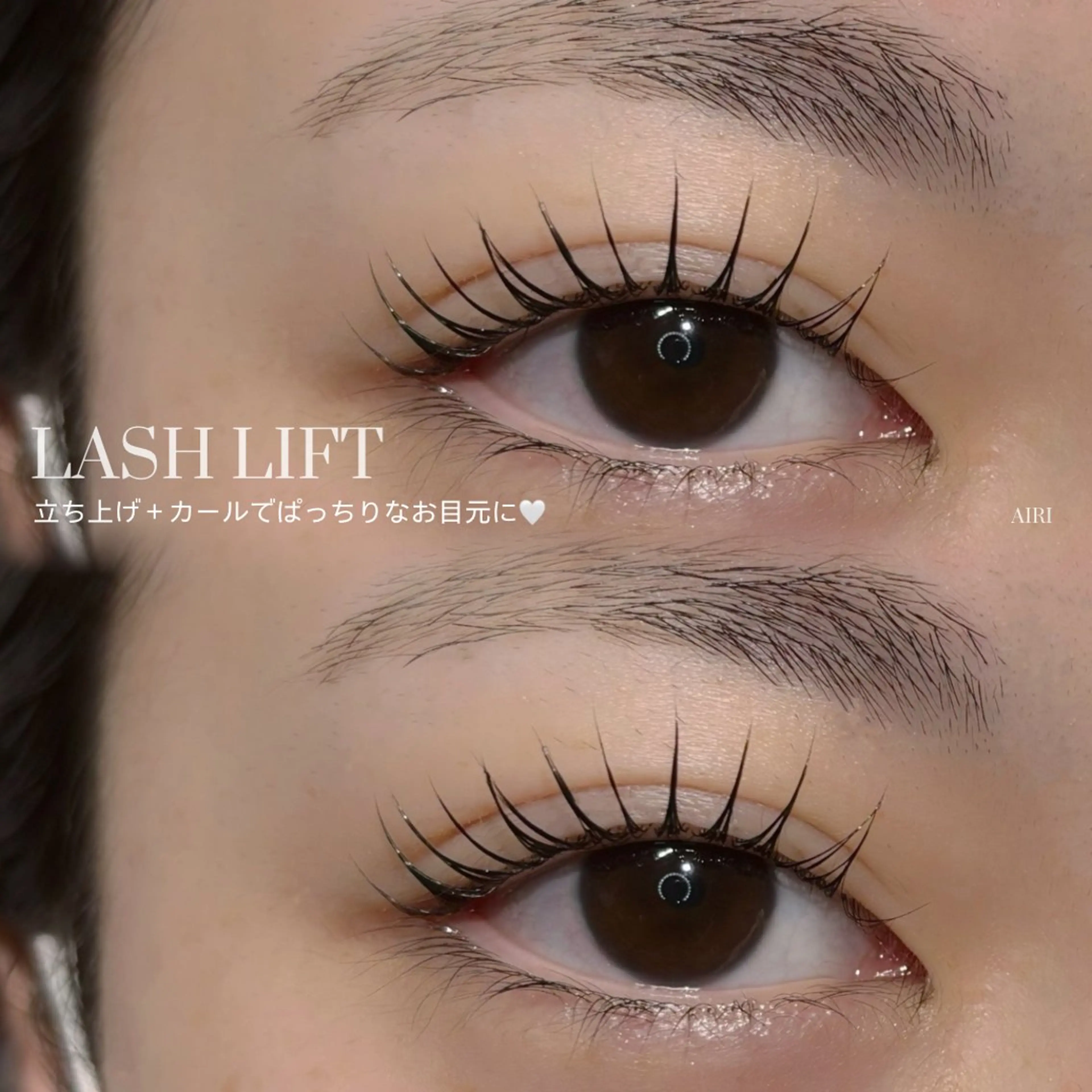 マツエク・マツパ マツパ アイブロウ｜まつ毛 パーマ 北野愛梨のマツエク・マツパデザイン