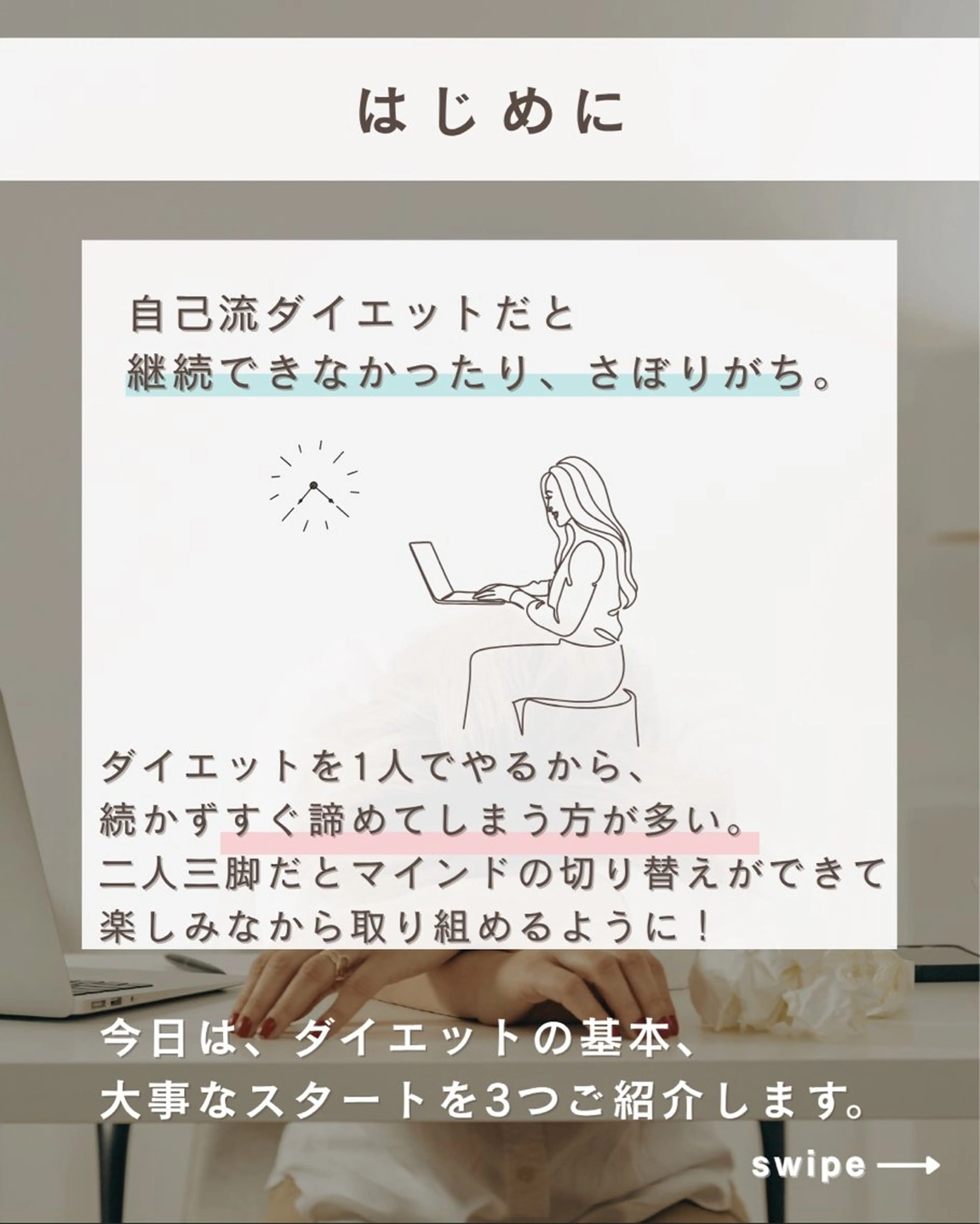 ダイエット動画モデル 枠朝活特化kanaeのエステ・リラクイメージ