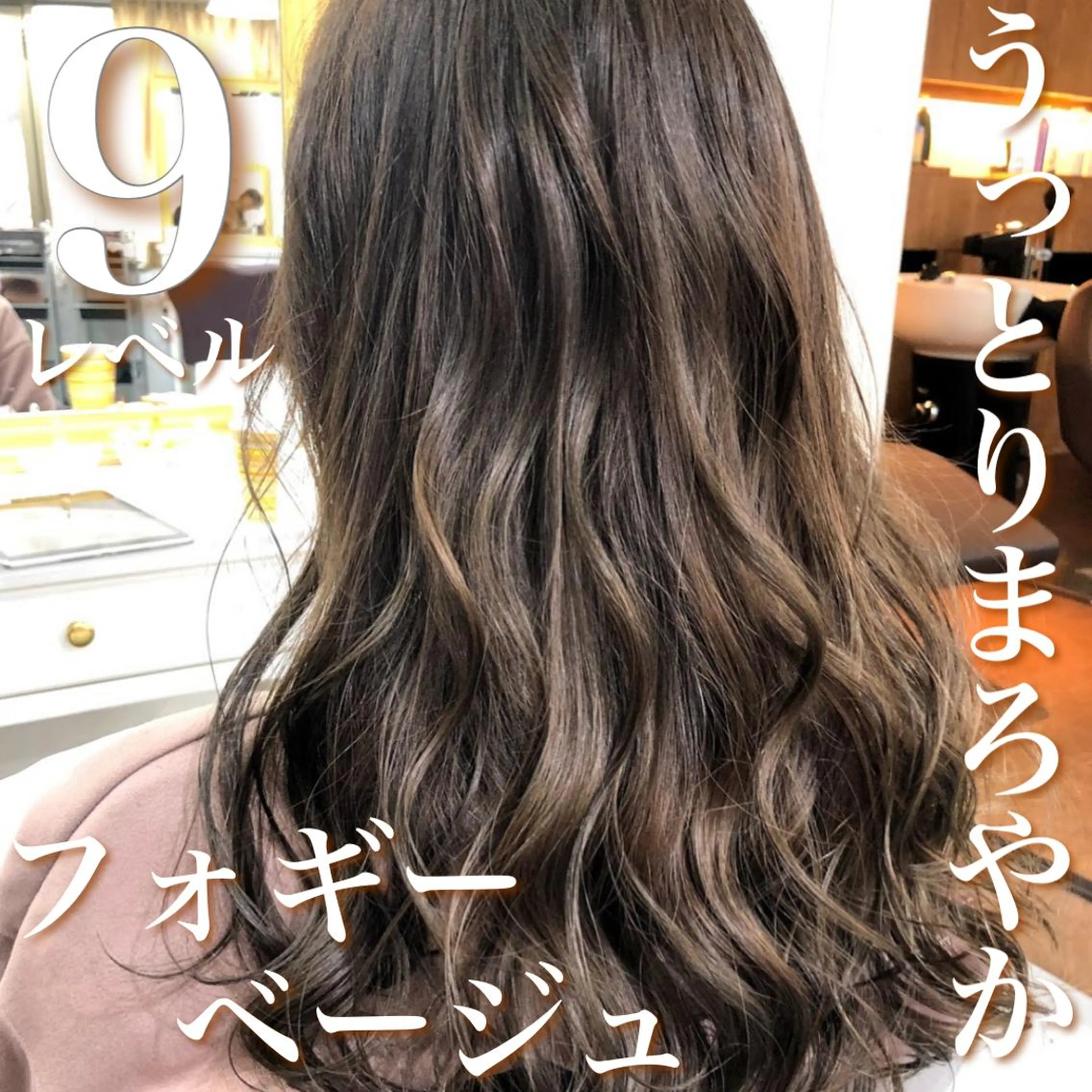 セミロング カラー 透明感カラー Soleria 田中慎一のヘアスタイル