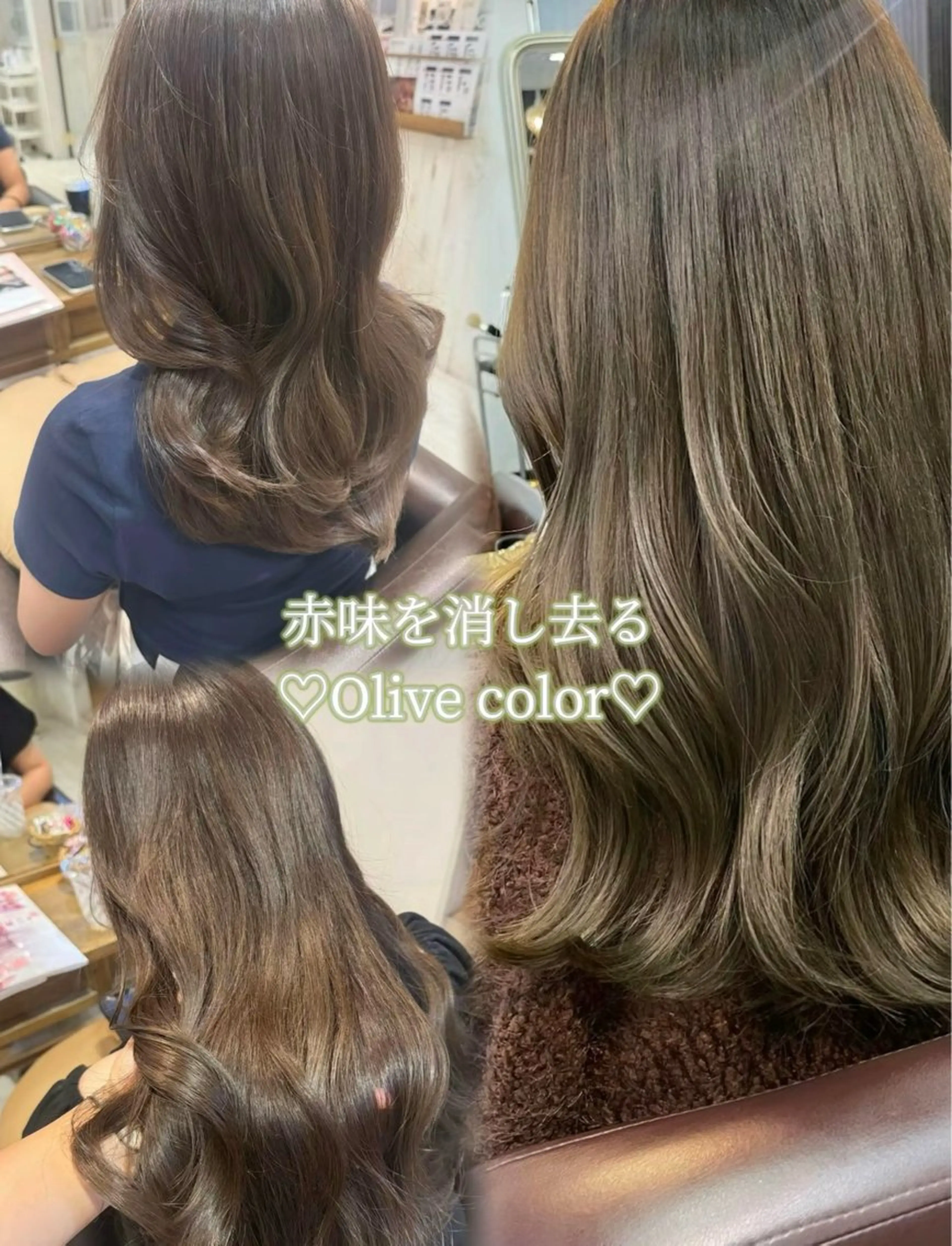 ロング カラー ベージュカラー オリーブベージュ オリーブカラー 韓国風ヘア カット ヘアカラー トリートメント レイヤーカット、 大人可愛い　中村美羅のヘアスタイル