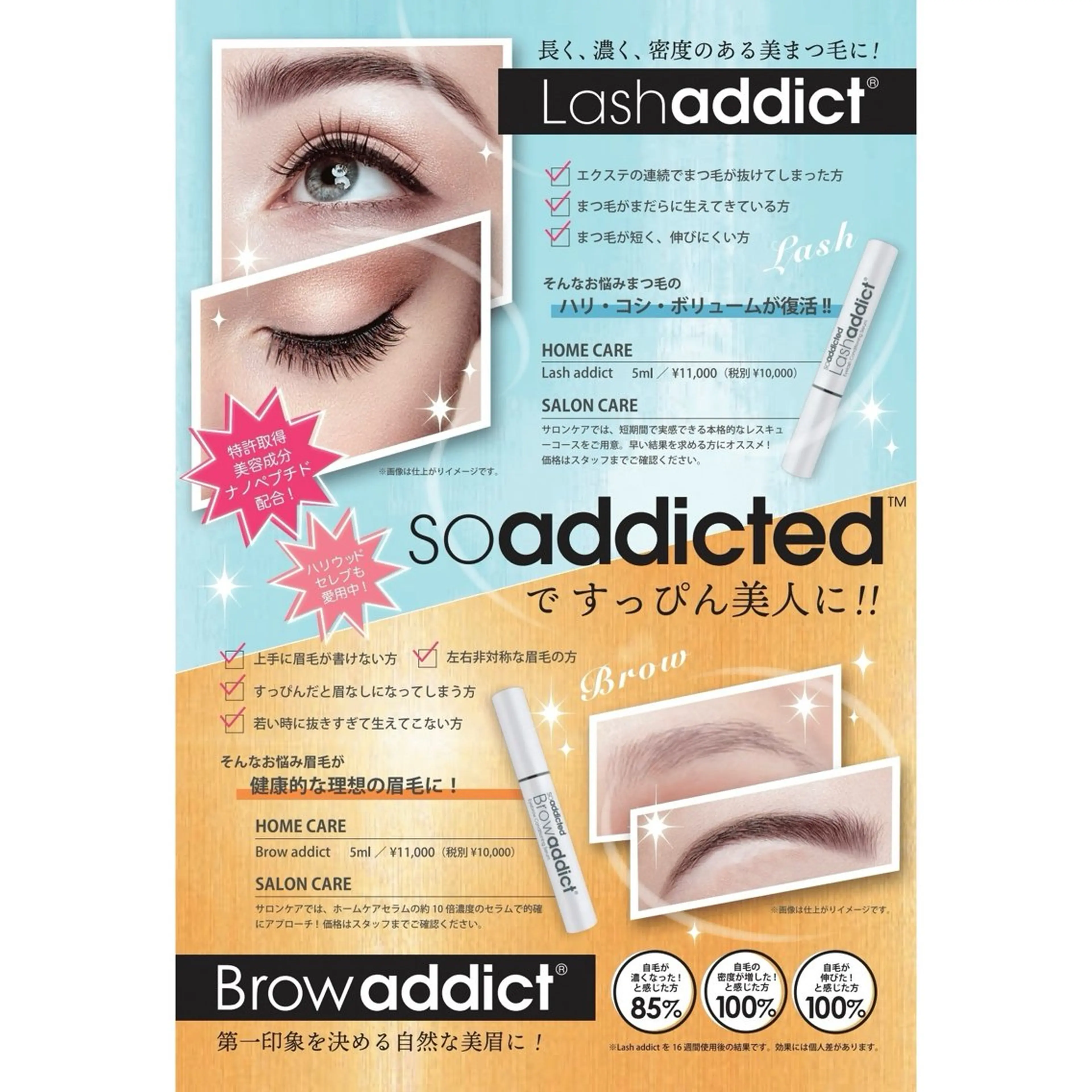 マツエク・マツパ マツパ EARTH 𖤐 シライシのマツエク・マツパデザイン