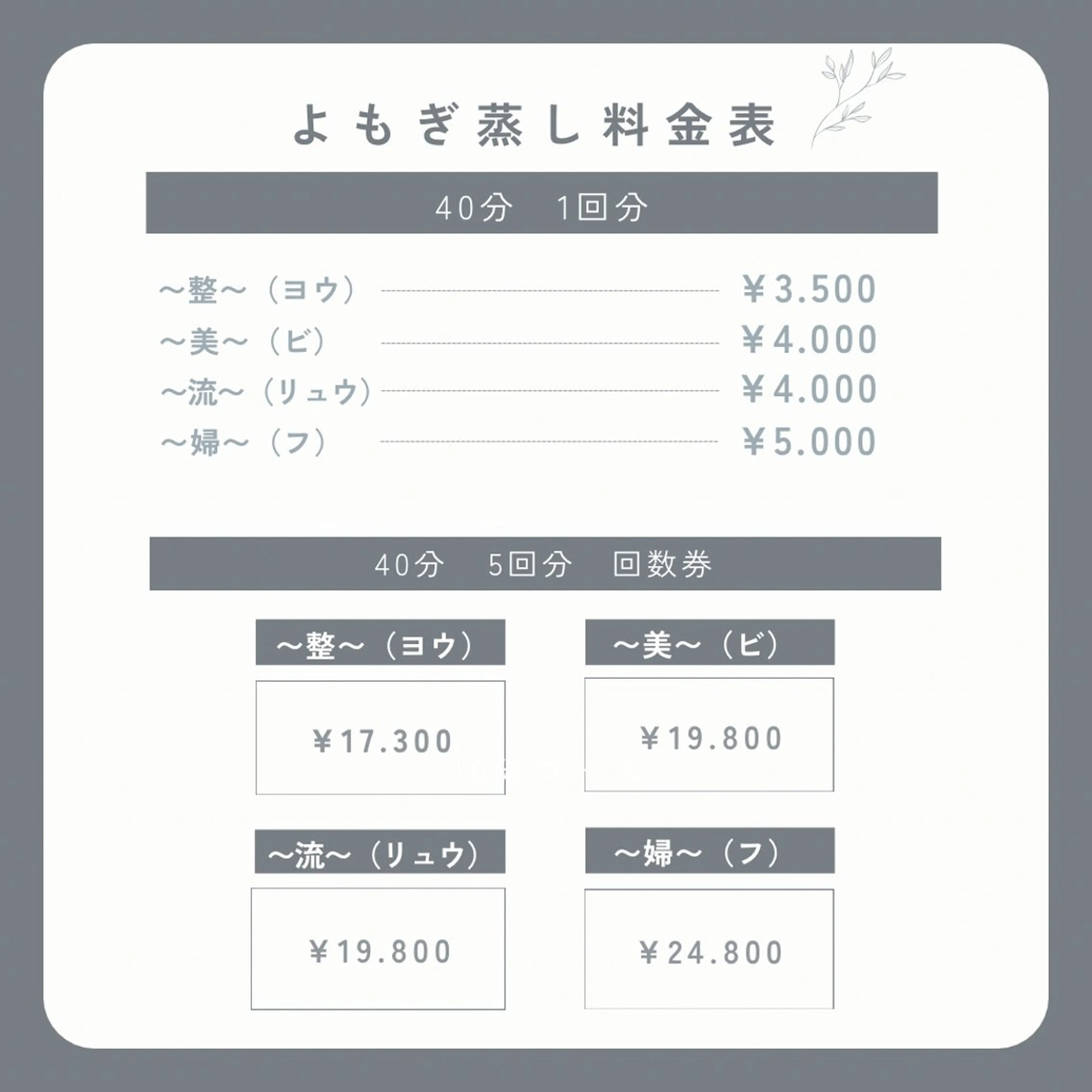 肌質改善サロン facialmoonのエステ・リラクイメージ