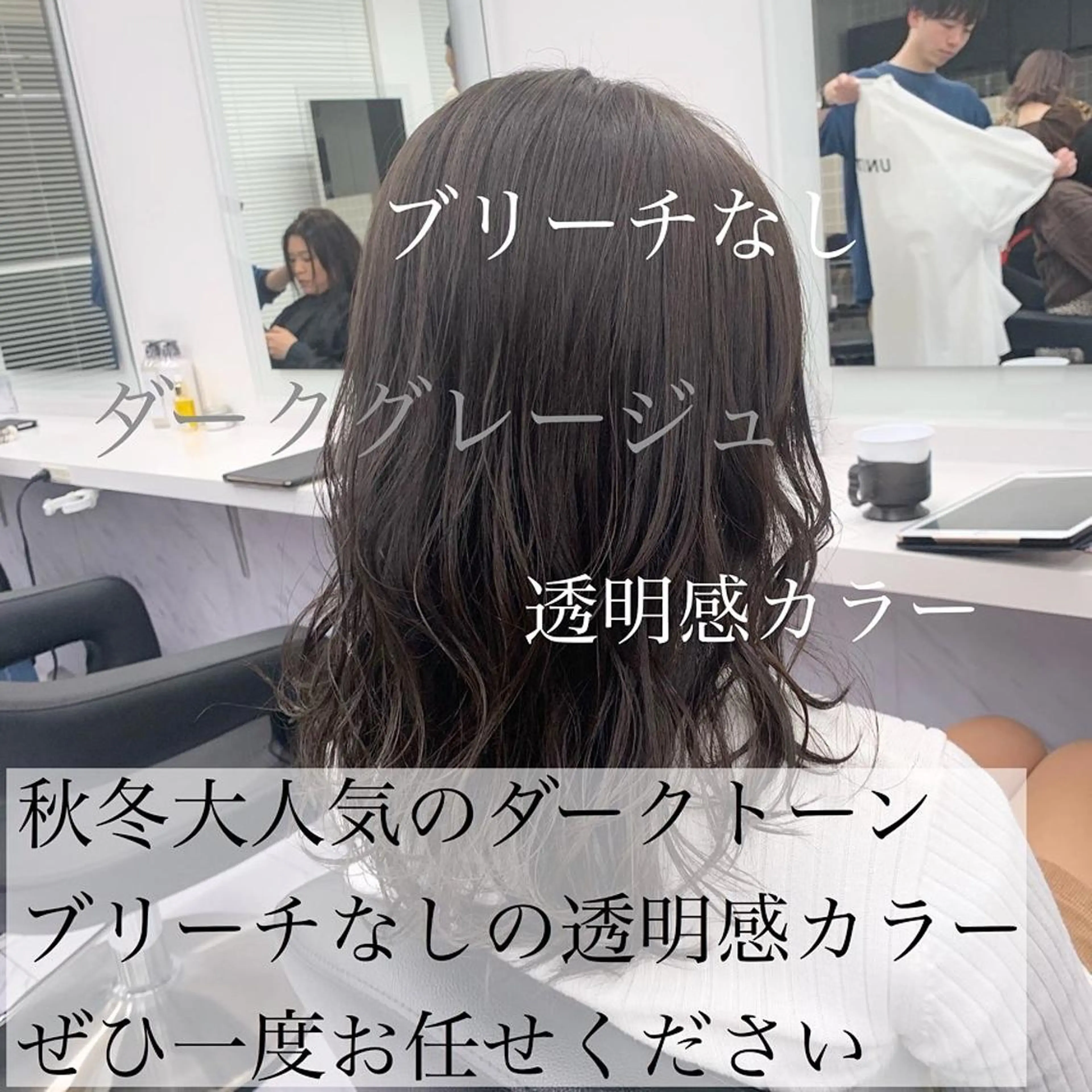 ミディアム カラー ダークグレー ダークグレージュ グレージュ 美髪矯正/透明感カラ ー🫧YUUKI🫧のヘアスタイル