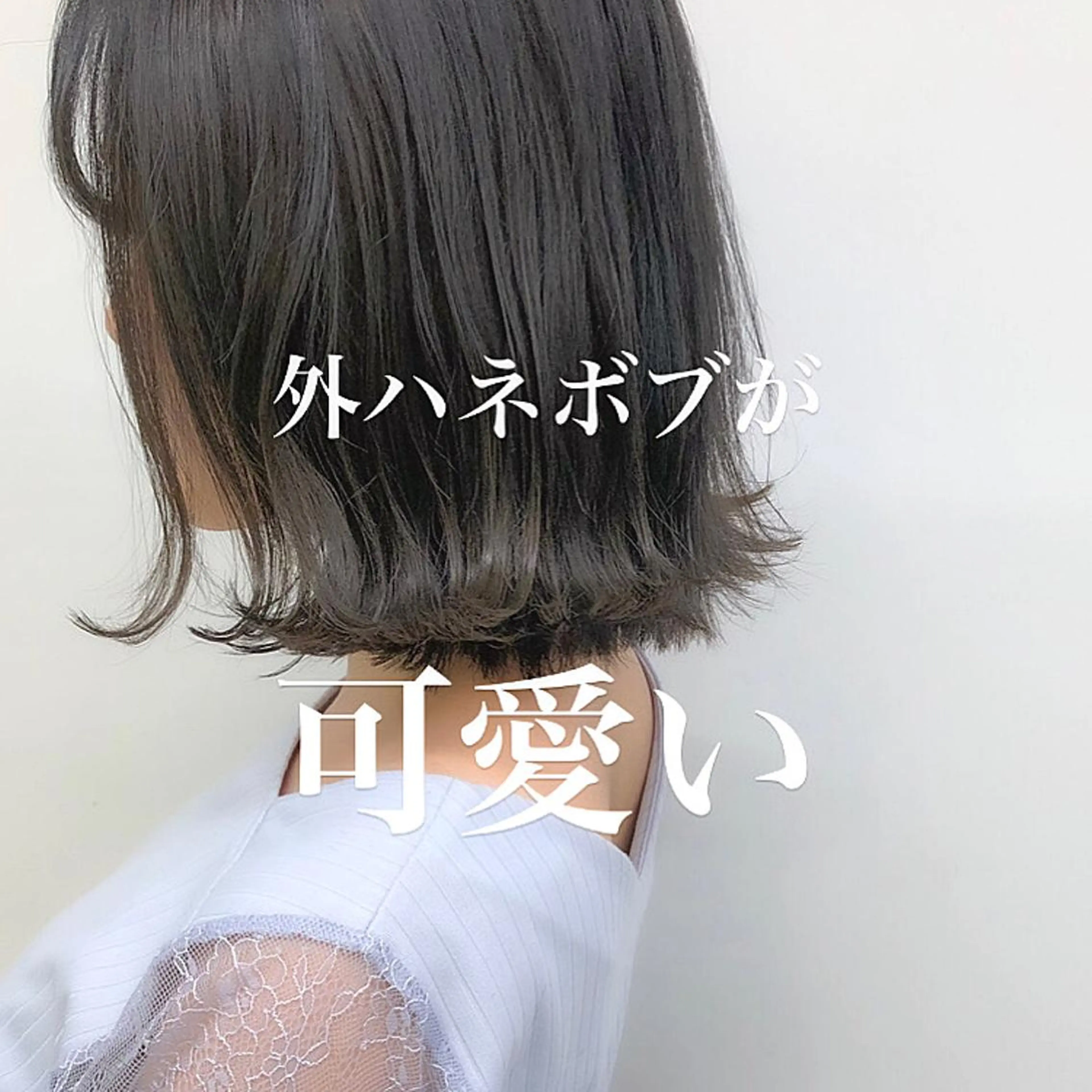 ショート カラー lar 立川南口所属・レイヤーボブ/ボブ 仲川和人のヘアスタイル