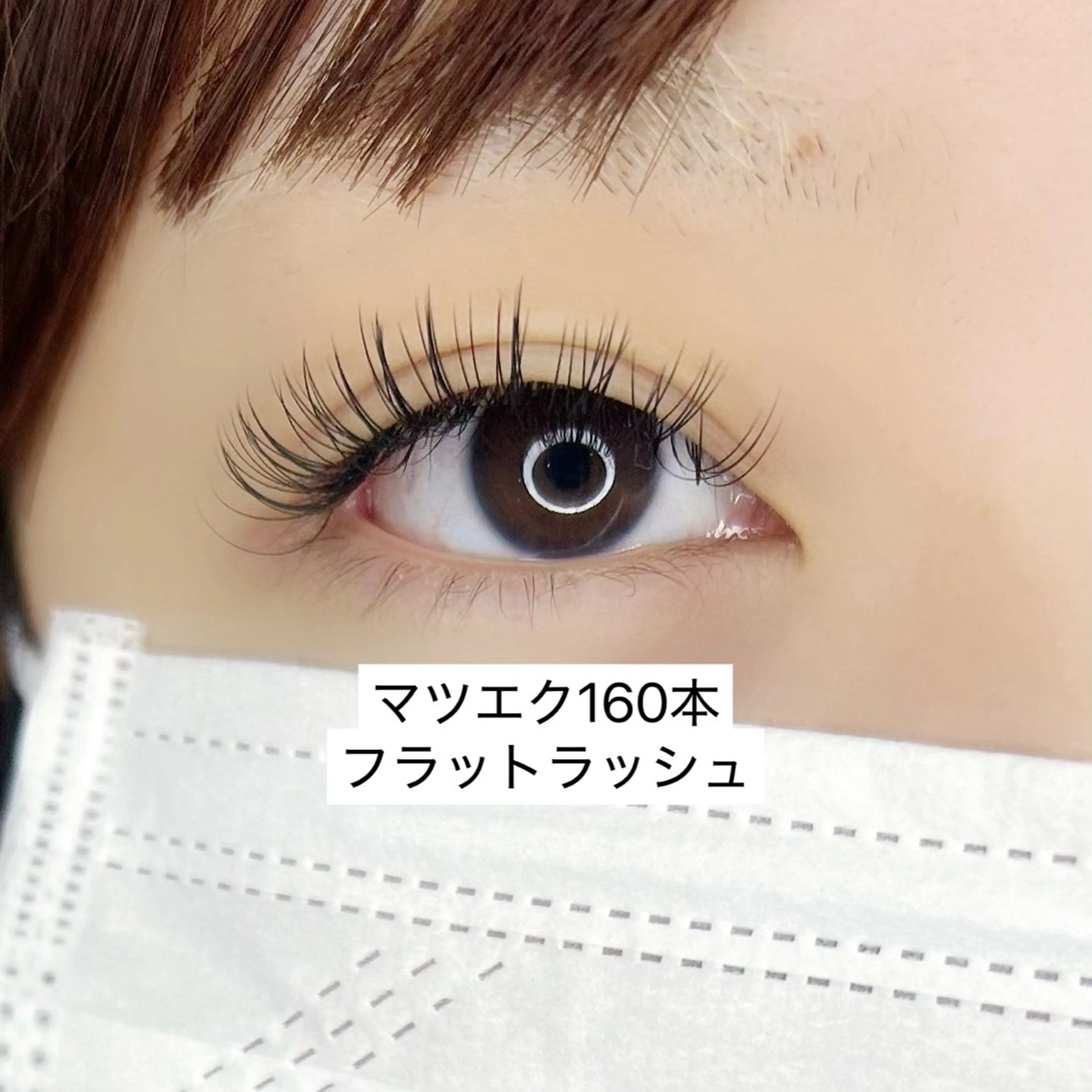 マツエク・マツパ フラットラッシュ マツエク Milana 内山のマツエク・マツパデザイン