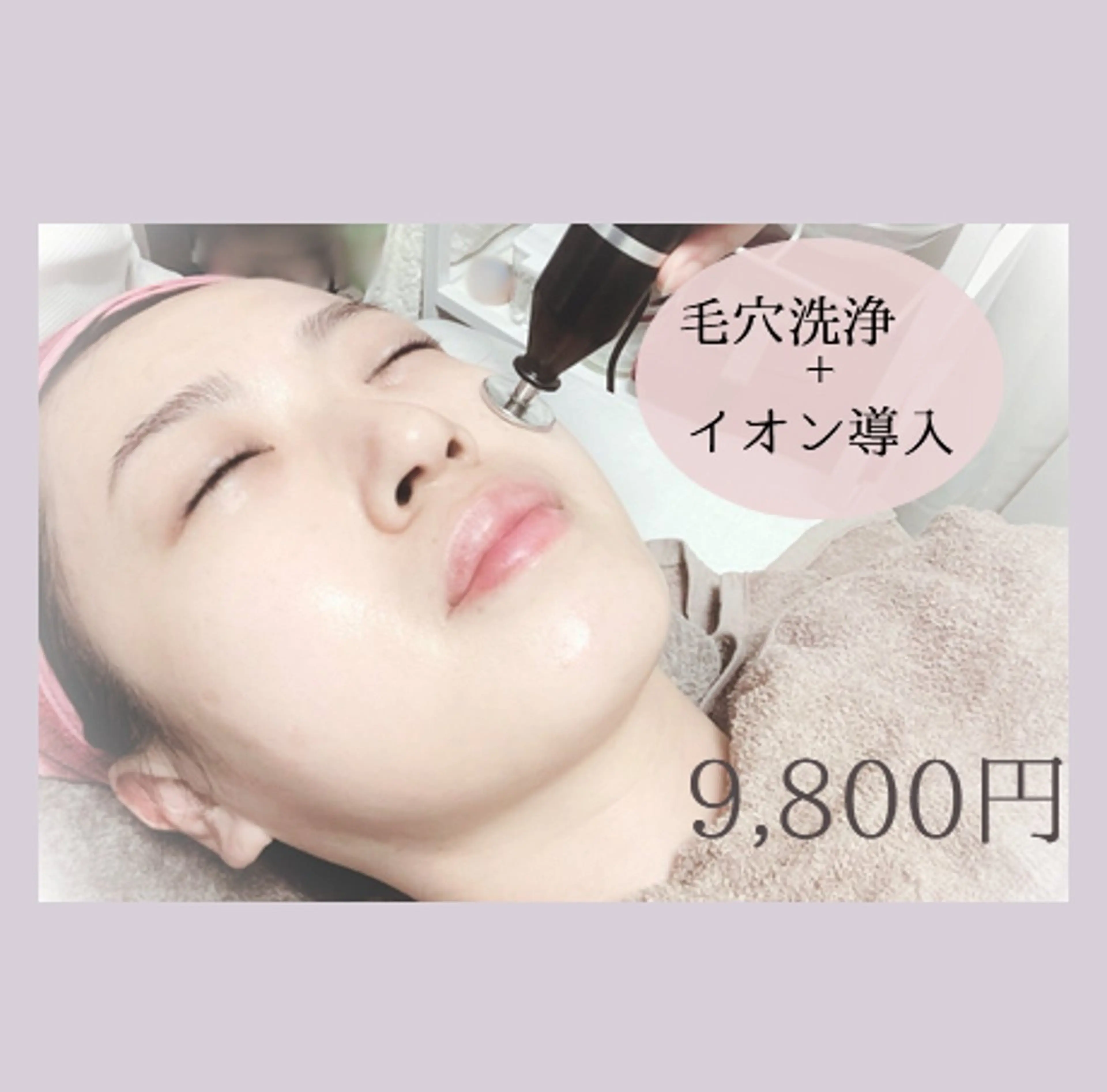 遠藤 萌のエステ・リラクイメージ