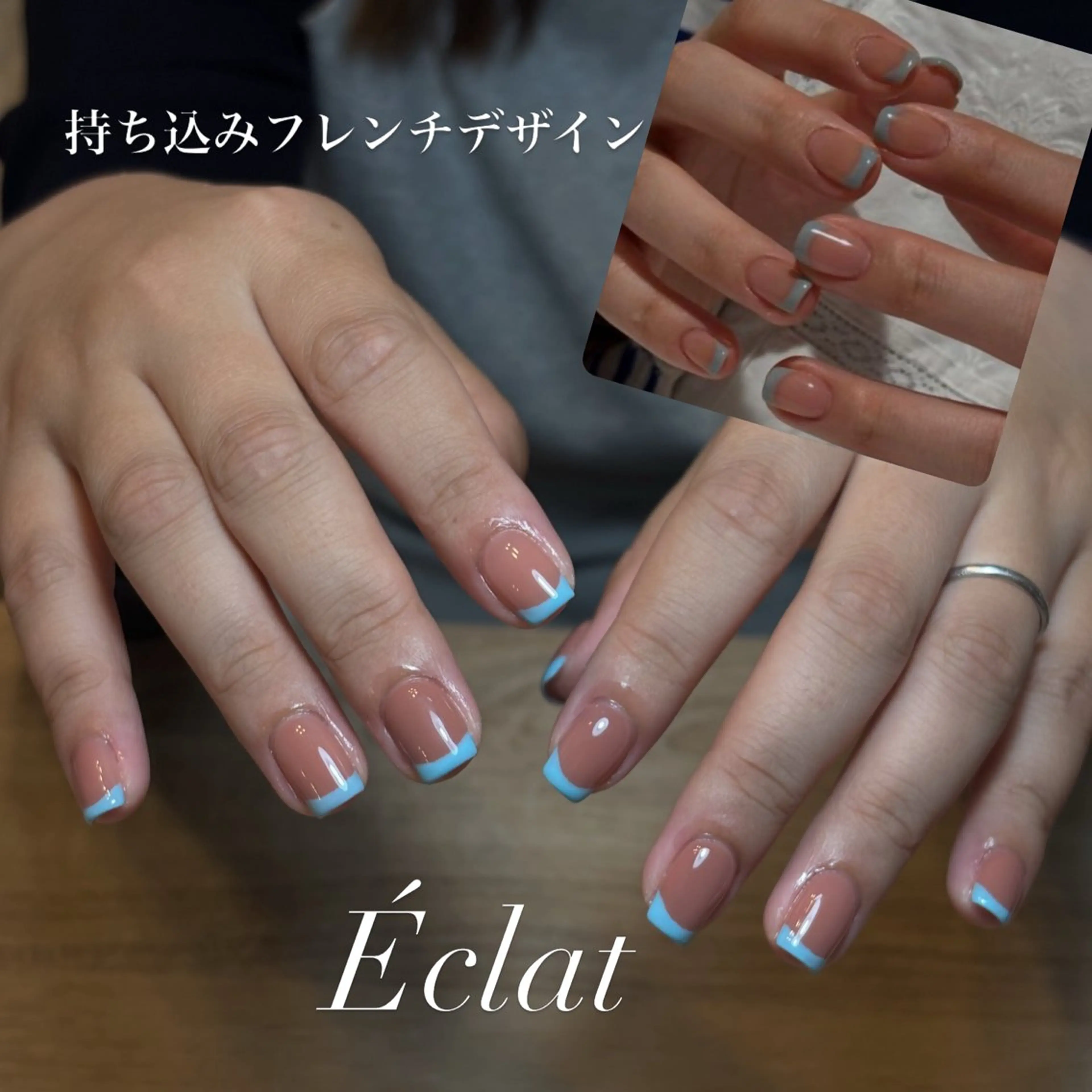 ネイル フレンチネイル 持ち込み ハンドネイル nail salon Éclatのネイルデザイン