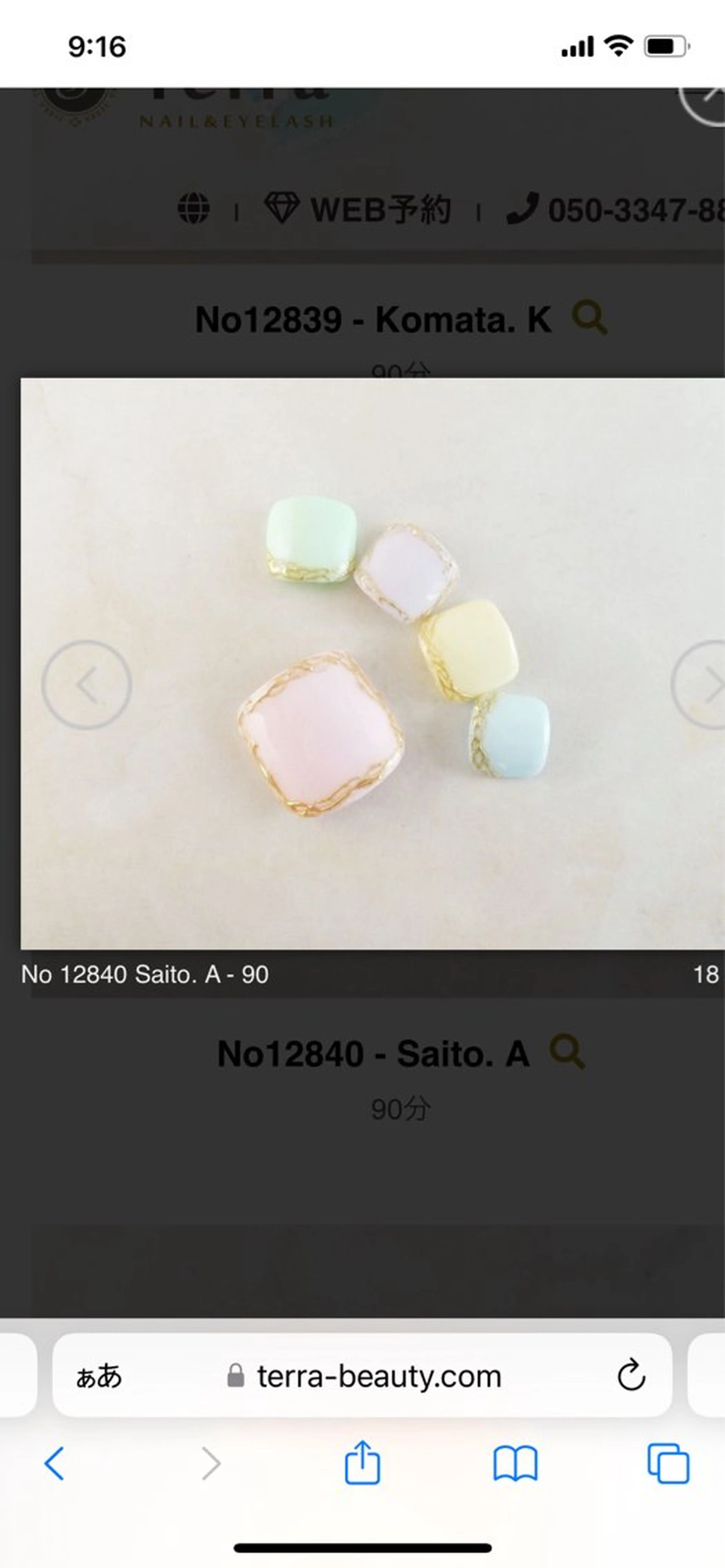 ネイル 稲田 邦枝のネイルデザイン