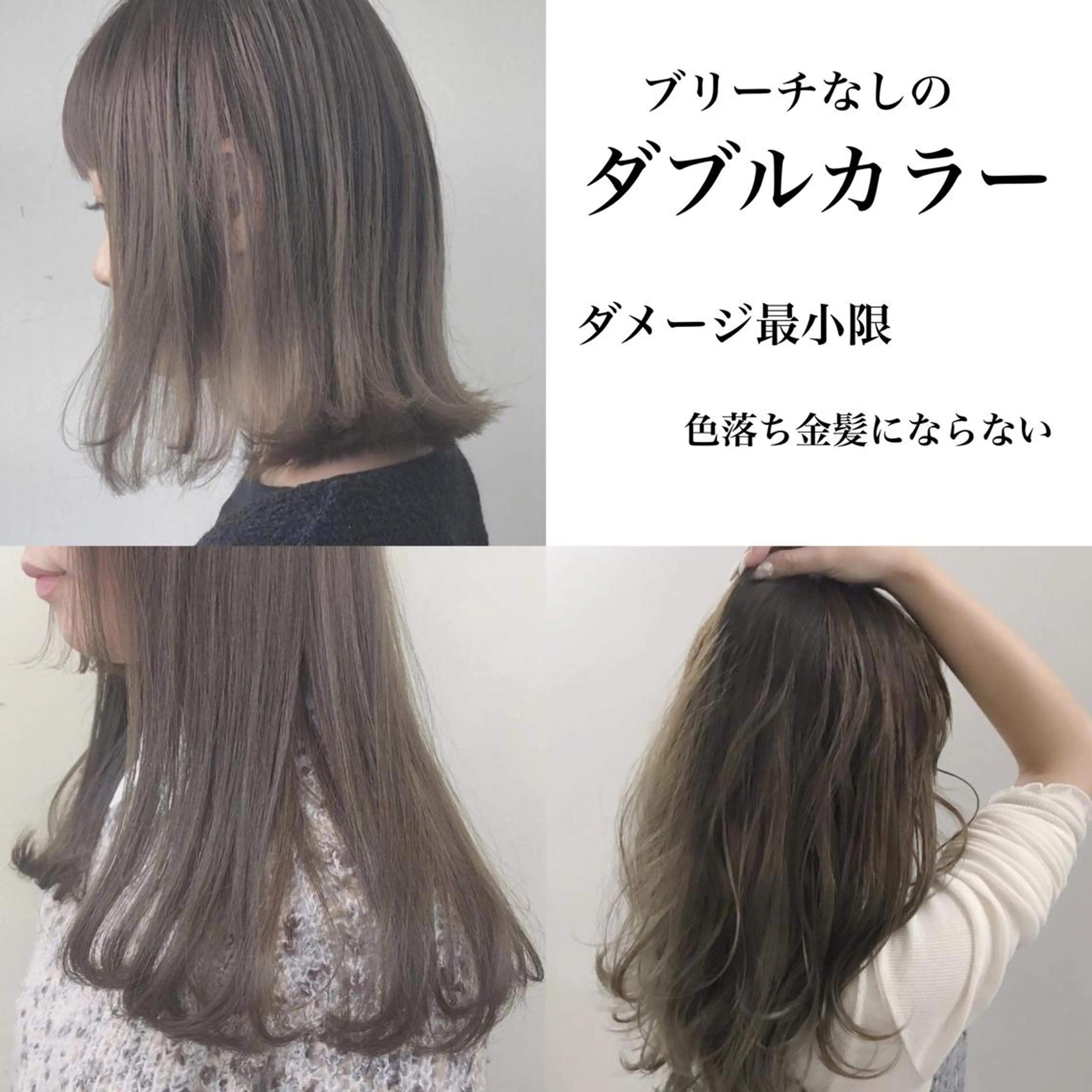ミディアム カラー ブリーチ 透明感カラー ブリーチなしカラー 柔らかbeige モトキのヘアスタイル