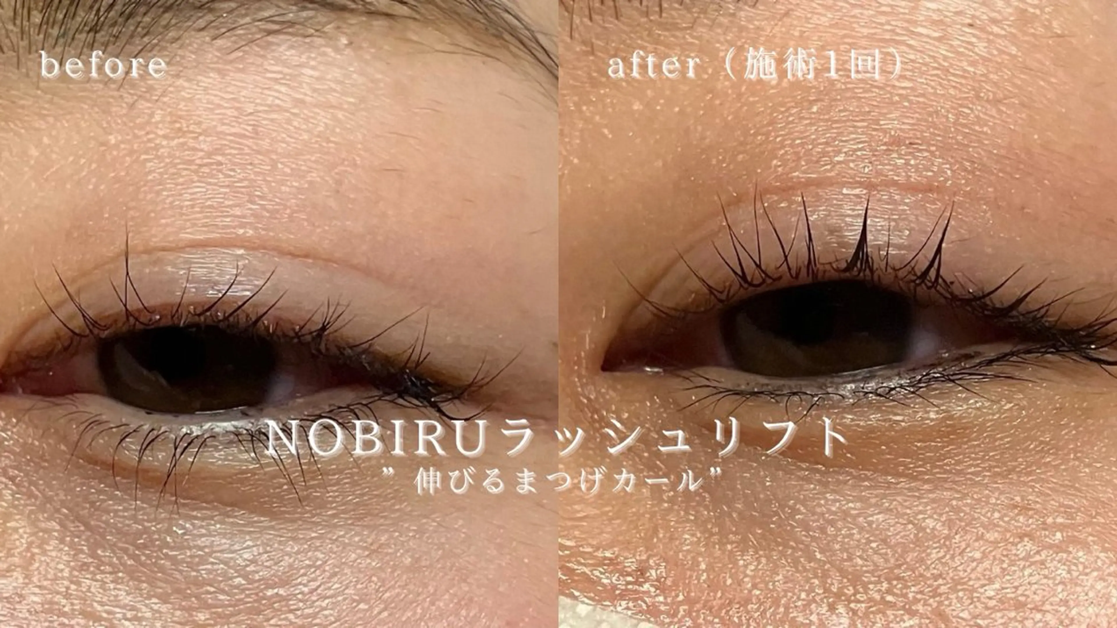 マツエク・マツパ まつげパーマ 松本 春奈のマツエク・マツパデザイン