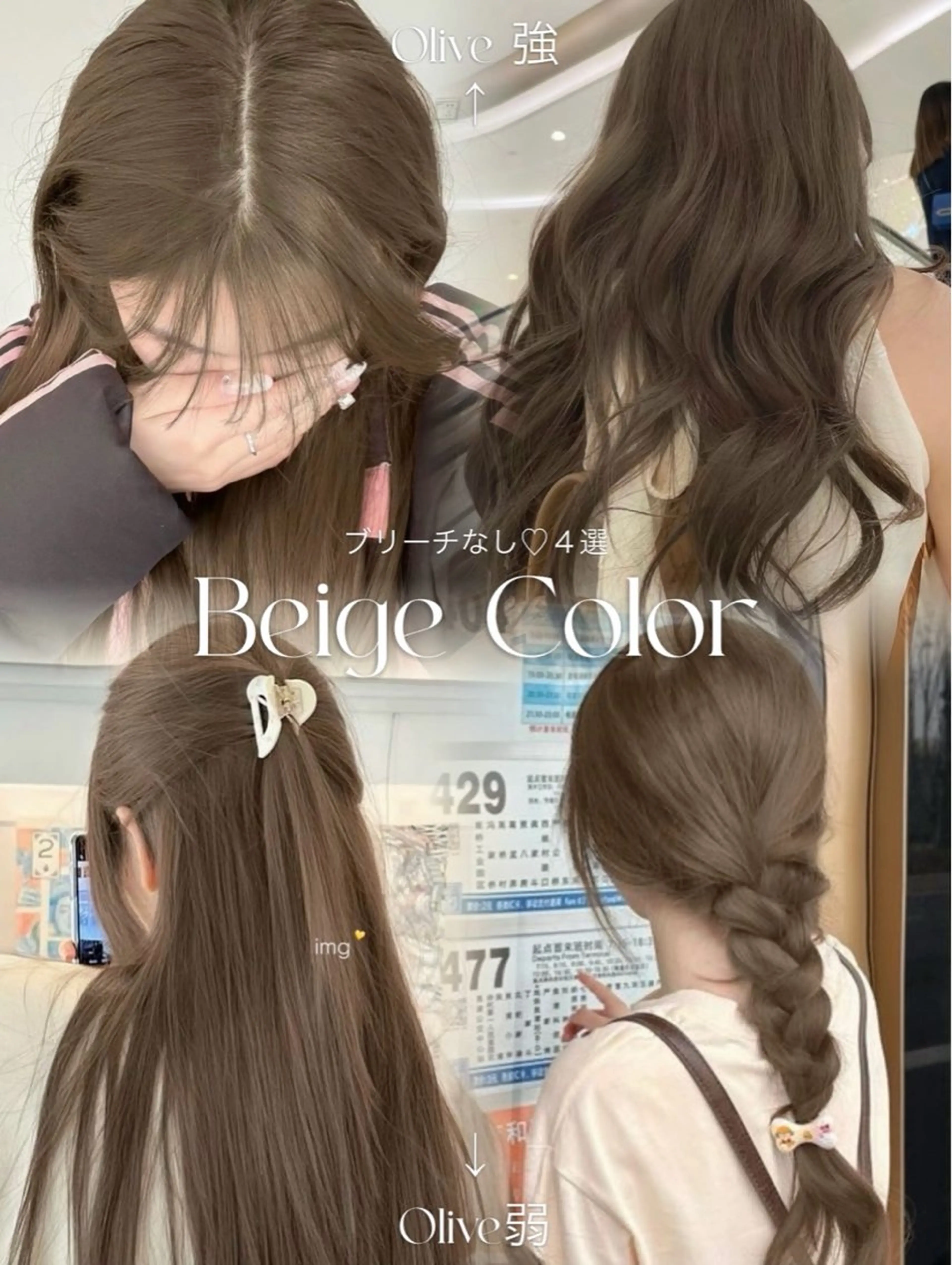 ロング カラー ヘアアレンジ ヘアカラー トリートメント ヘアセット 透け感ベージュ🤎 韓国ヘアtakutoのヘアスタイル