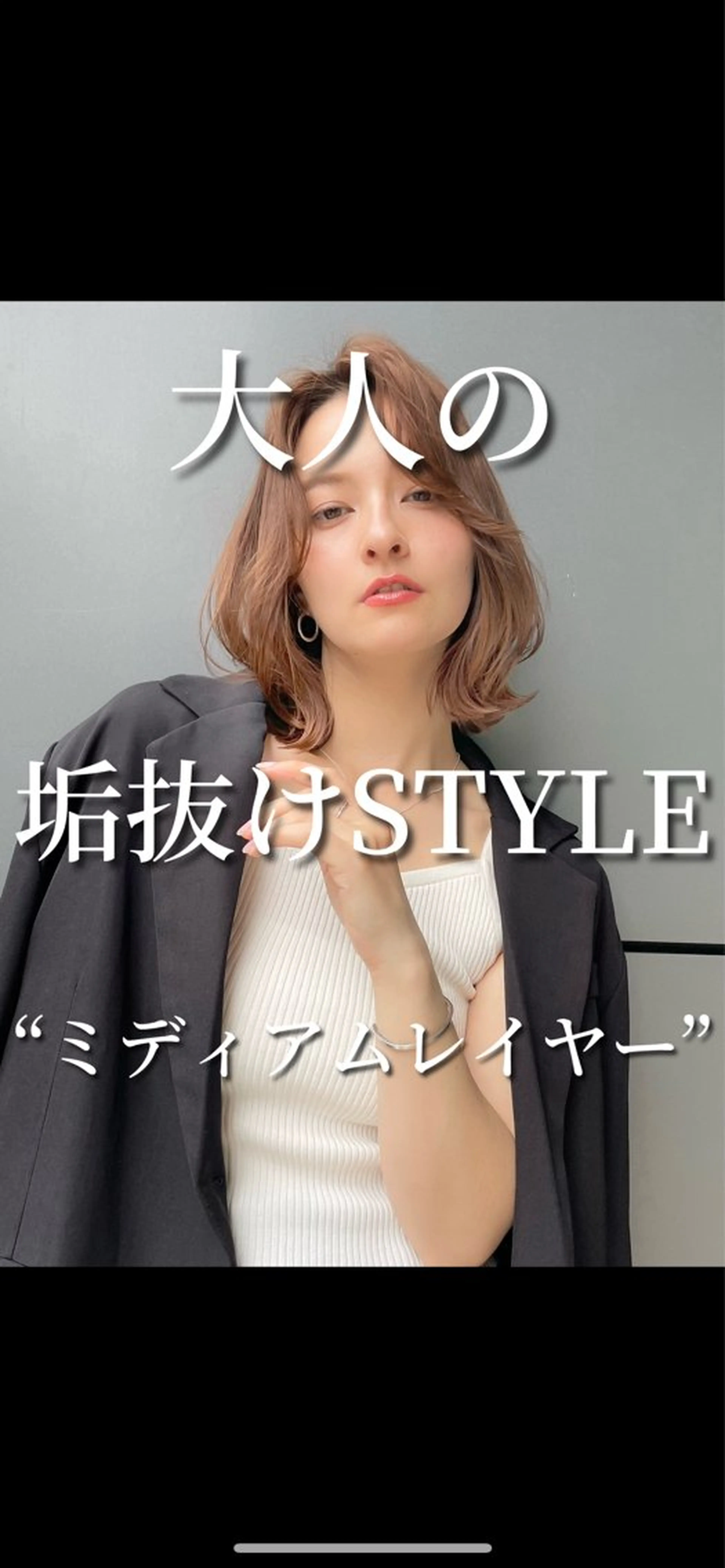 ミディアム ミディアムレイヤー レイヤーカット カット ヘアカラー トリートメント ボブ/デザインカラー /表参道/新井美有紀のヘアスタイル