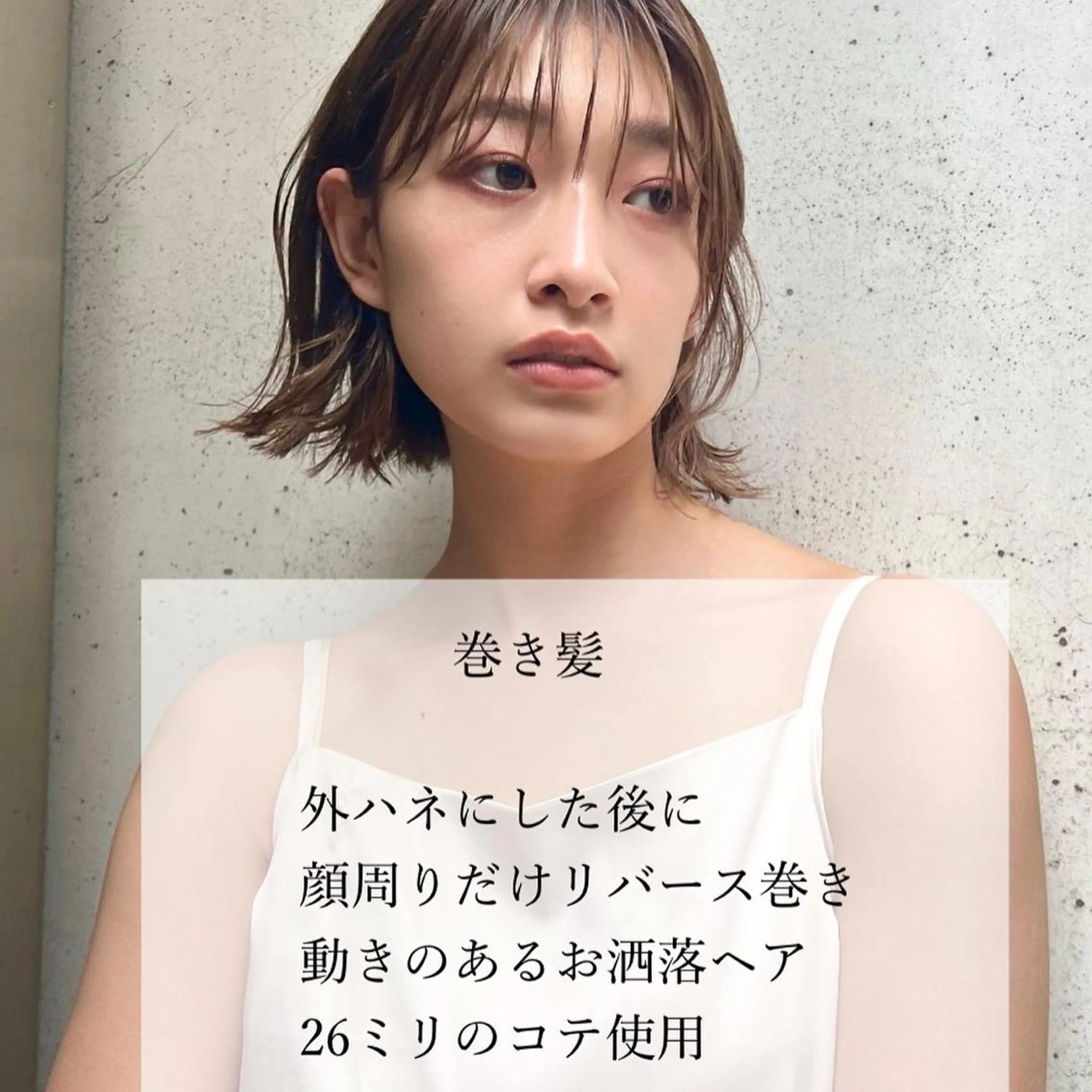 ショート レイヤー専門家 ダブルカラー修のヘアスタイル