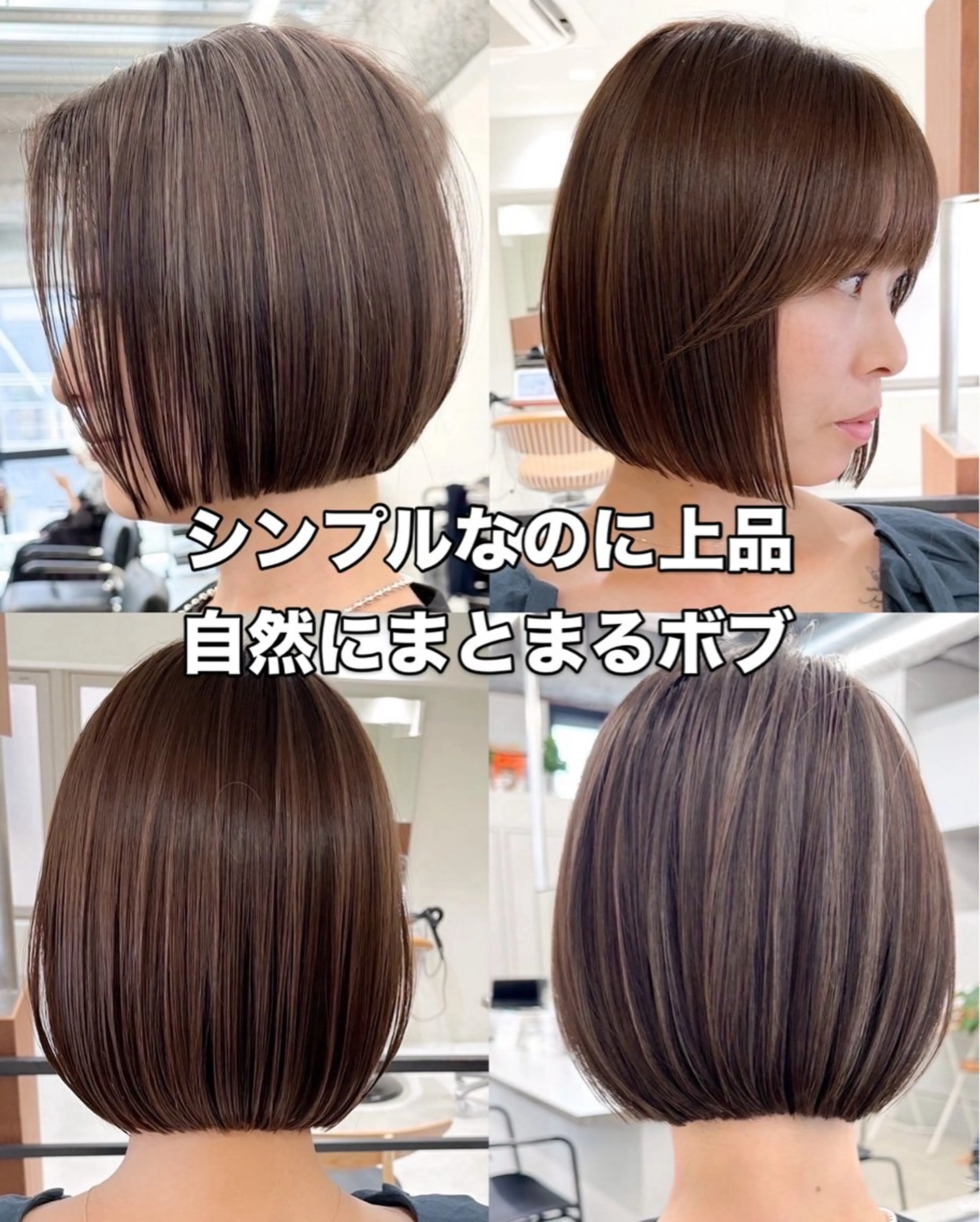 🎊ミニモ限定🎊ボブ＆ショート限定✨ハイライト＋カット＋トリートメント✨の写真