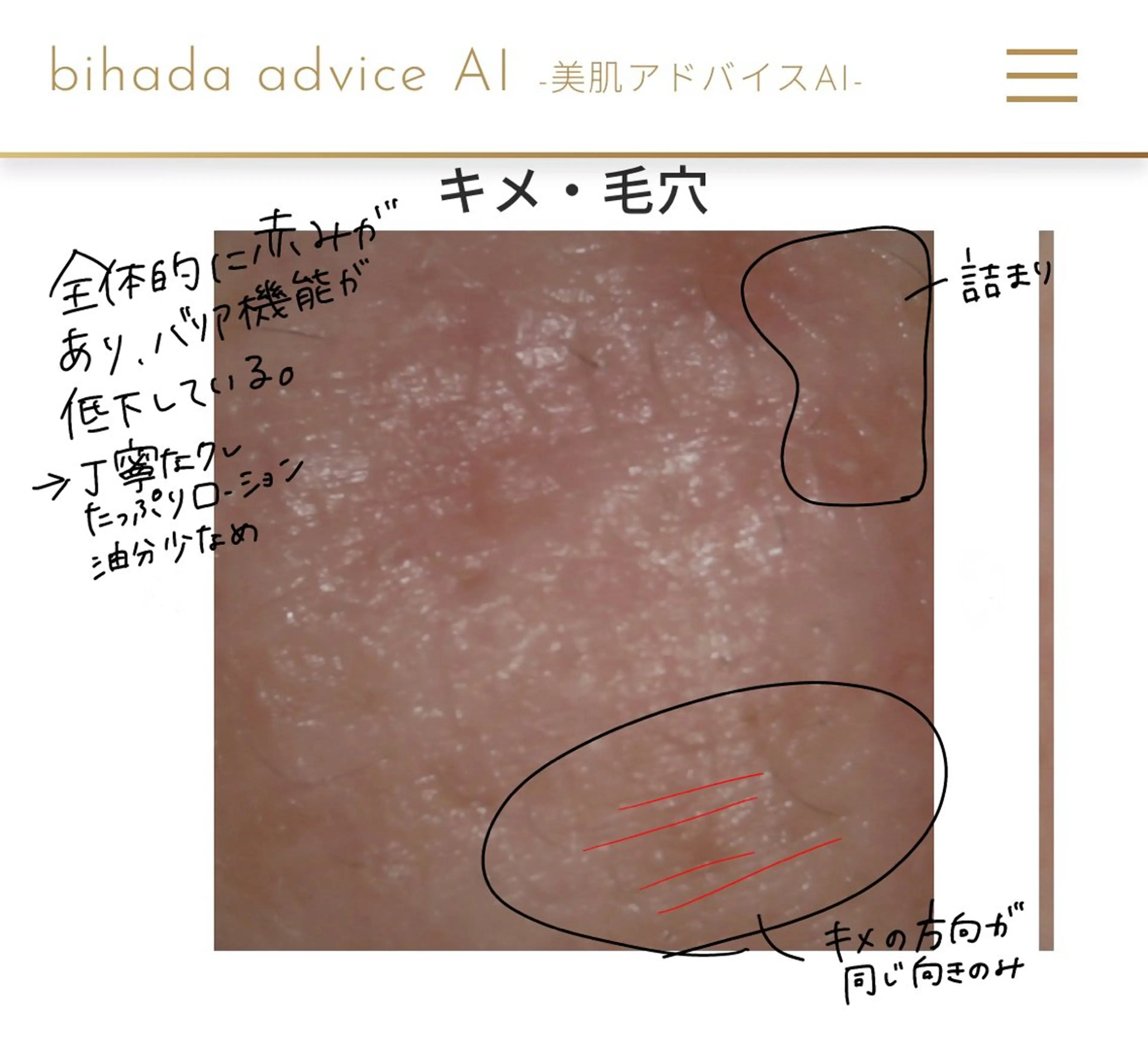 エステ リラク メナード片町 やまもと みくのエステ・リラクイメージ