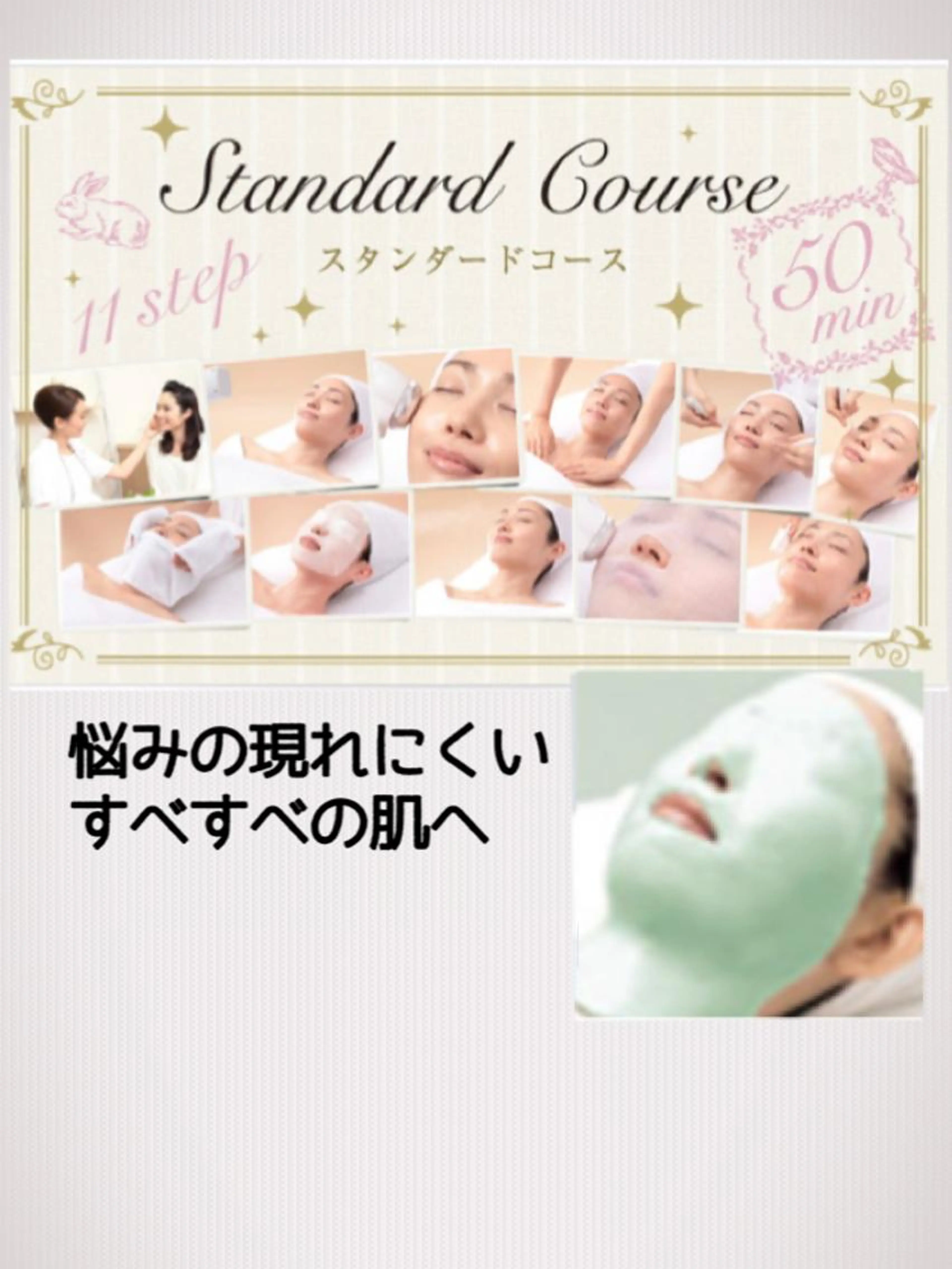 デコルテスタンダードコース＋ビューネケアパック＋お悩みに合ったサンプル付きの写真