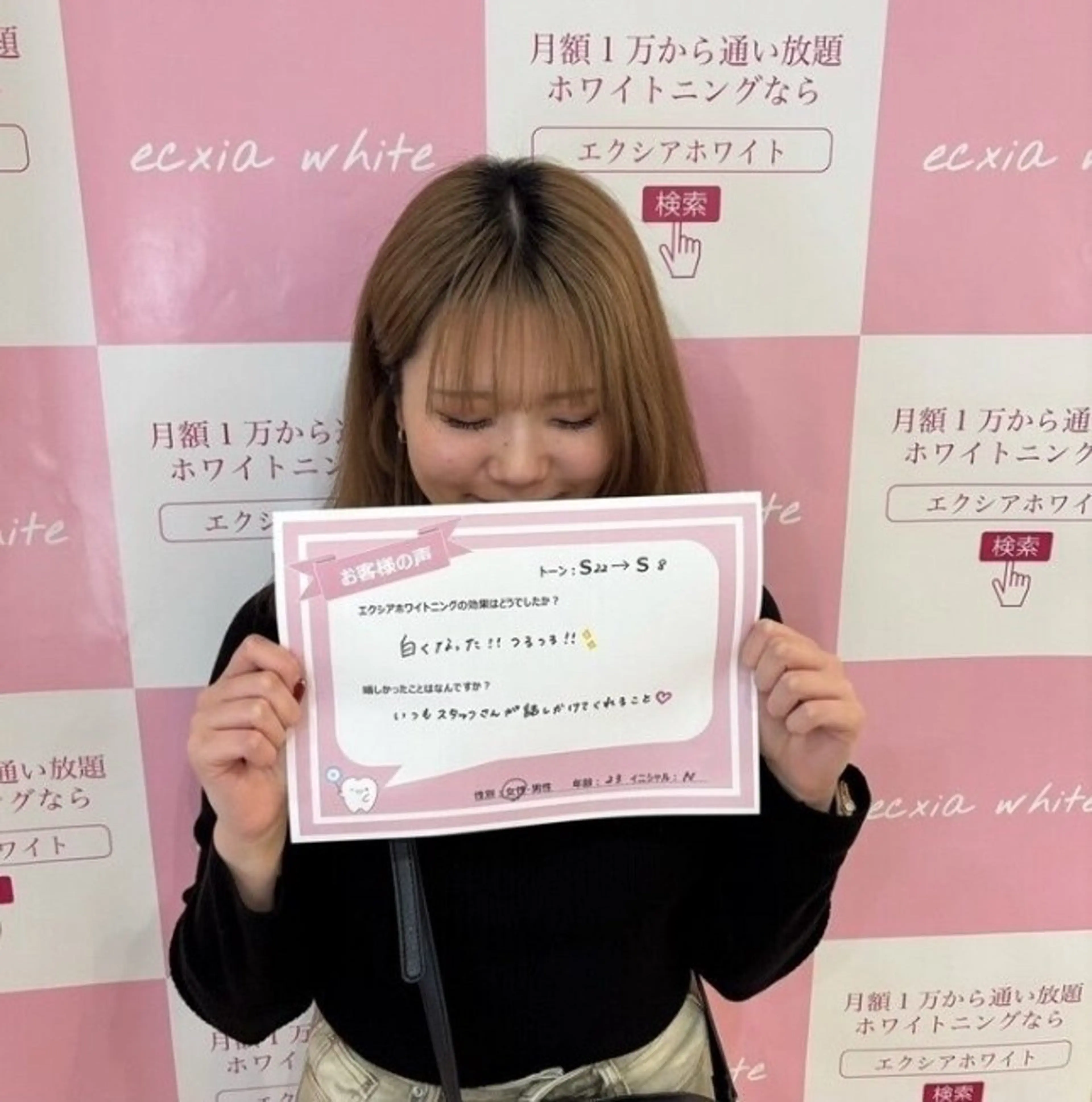 セルフホワイトニング エクシア西宮北口店のその他イメージ